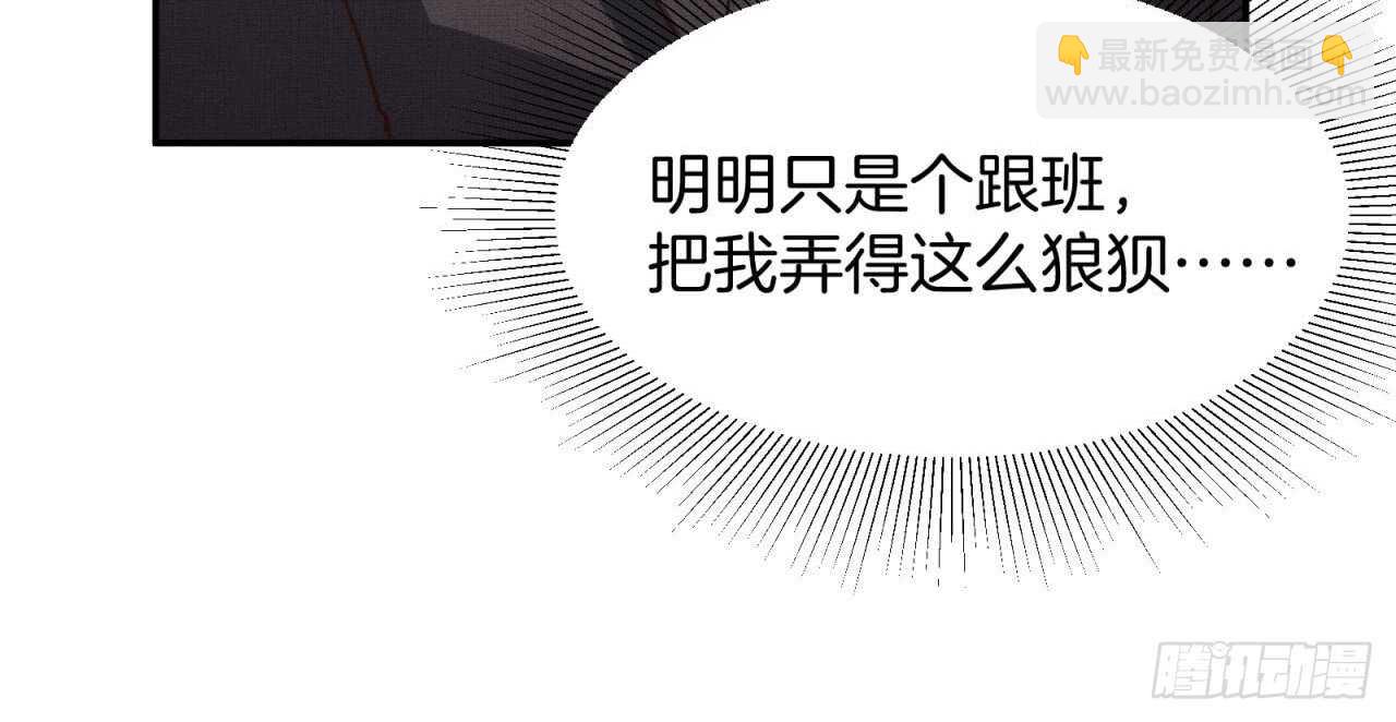 第62回 被你搞的很狼狈-第64话