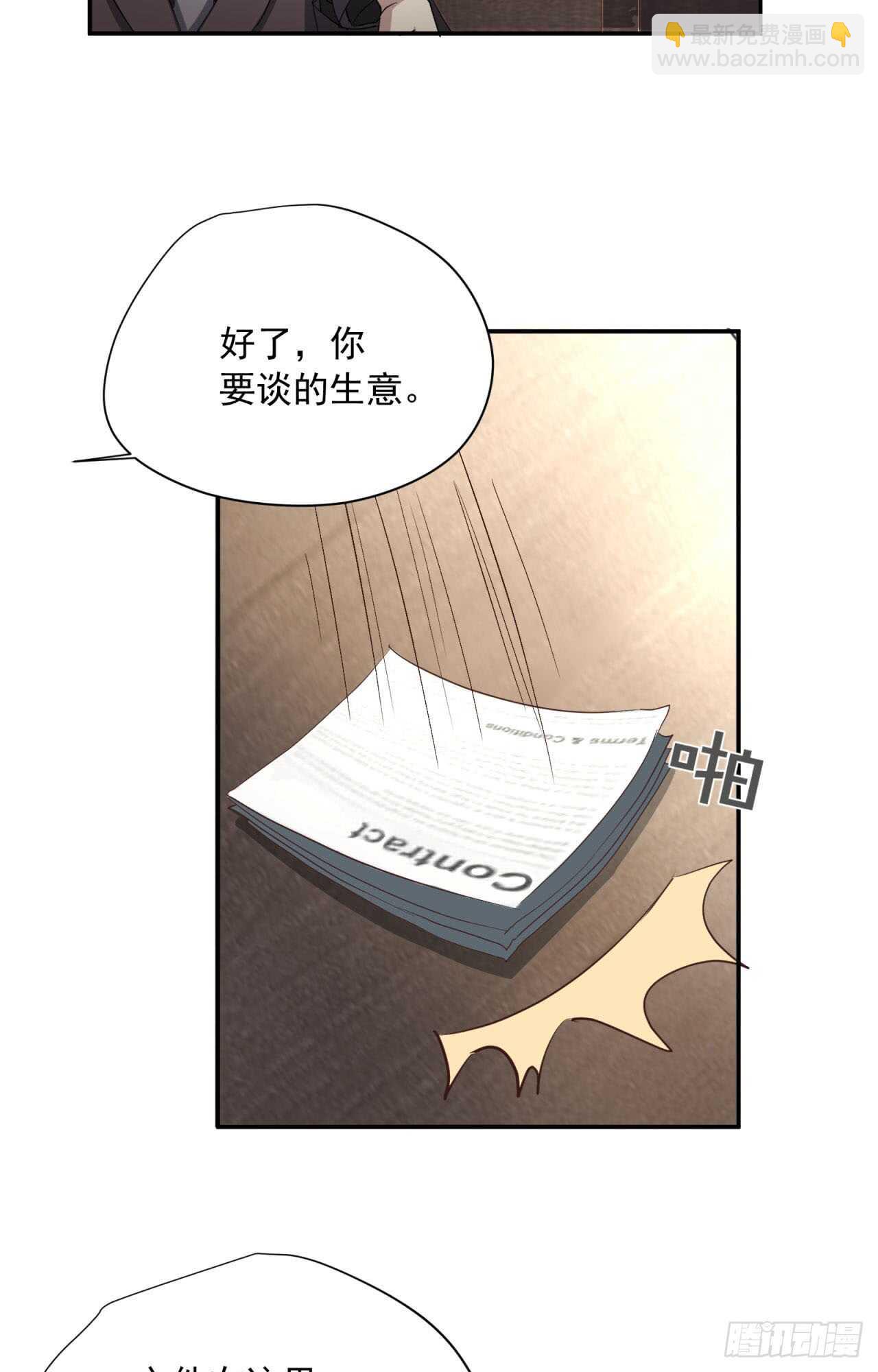 第62回 被你搞的很狼狈-第64话