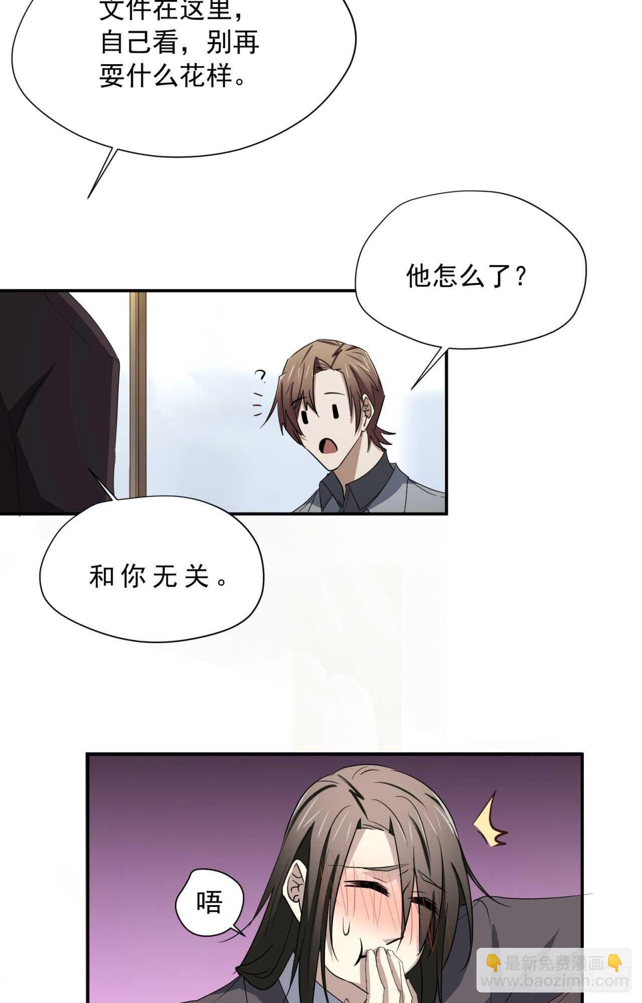 第62回 被你搞的很狼狈-第64话