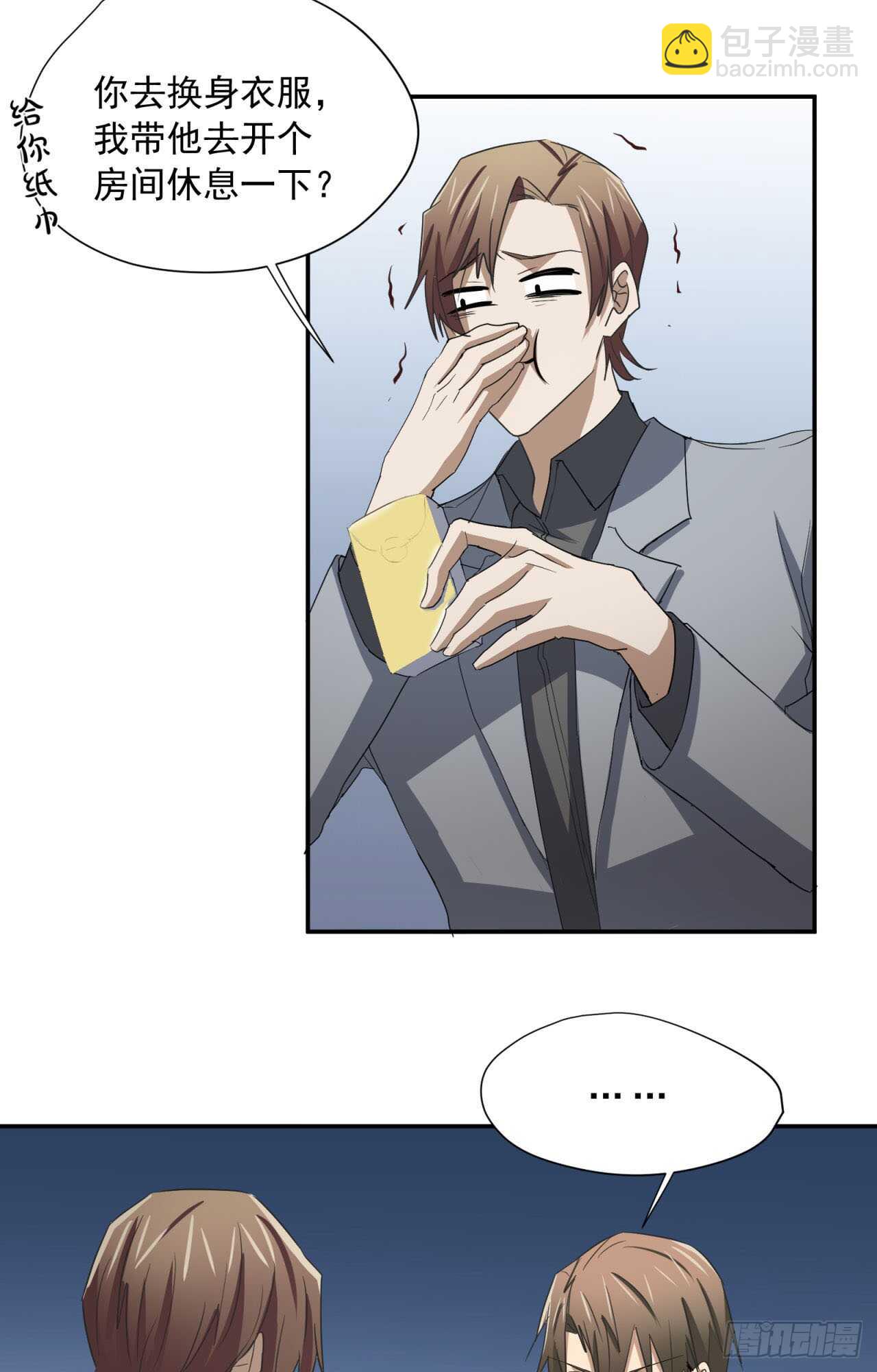 第62回 被你搞的很狼狈-第64话