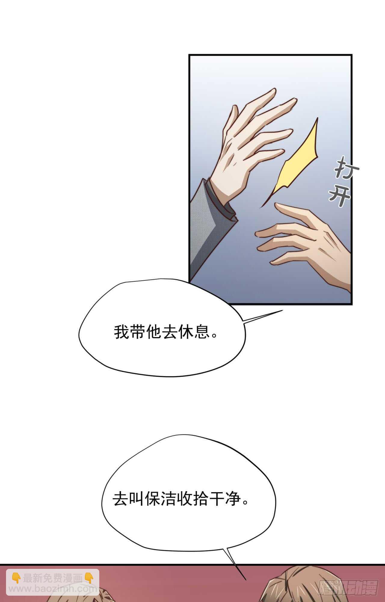 第62回 被你搞的很狼狈-第64话