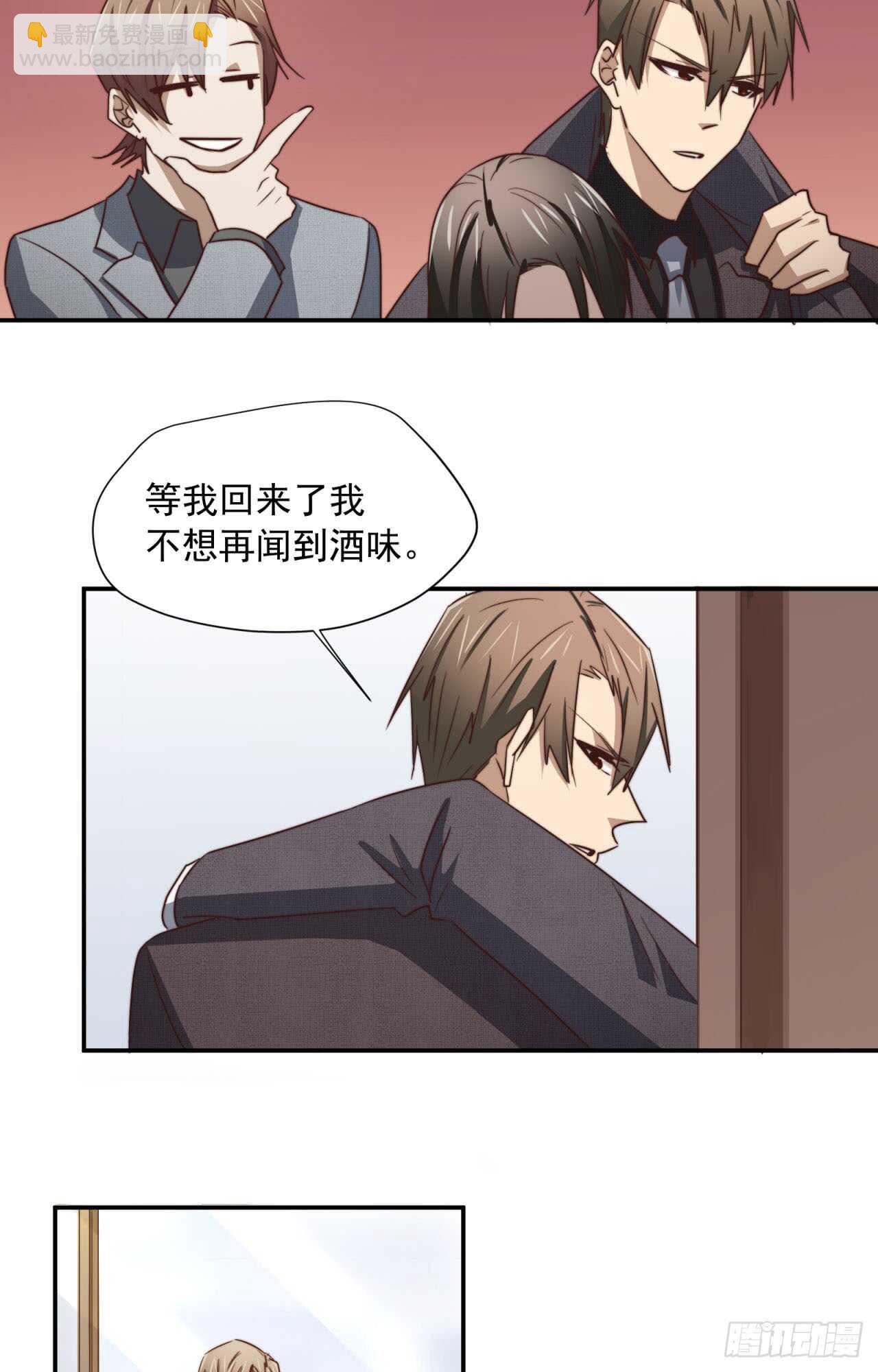 第62回 被你搞的很狼狈-第64话