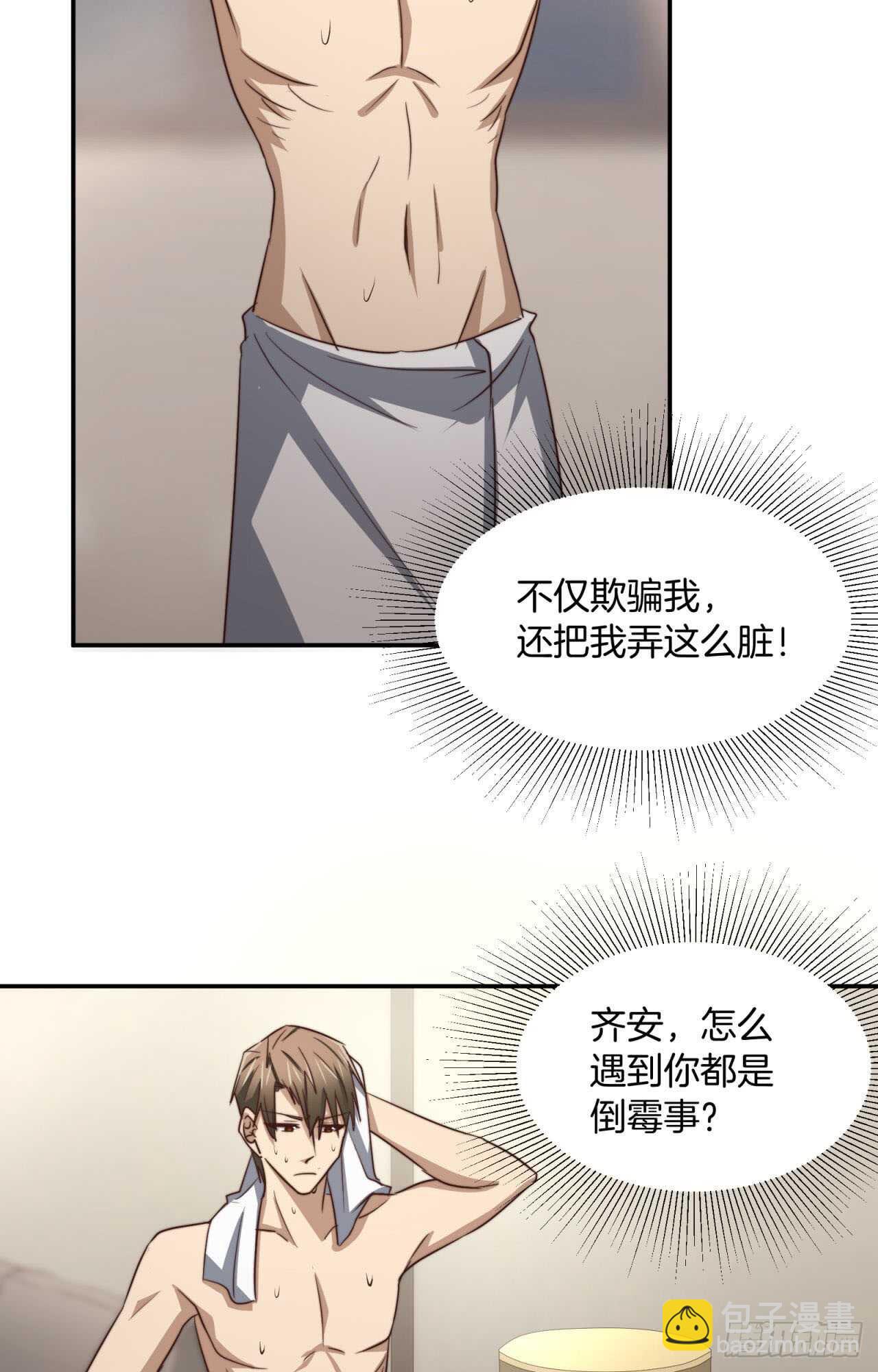 第62回 被你搞的很狼狈-第64话