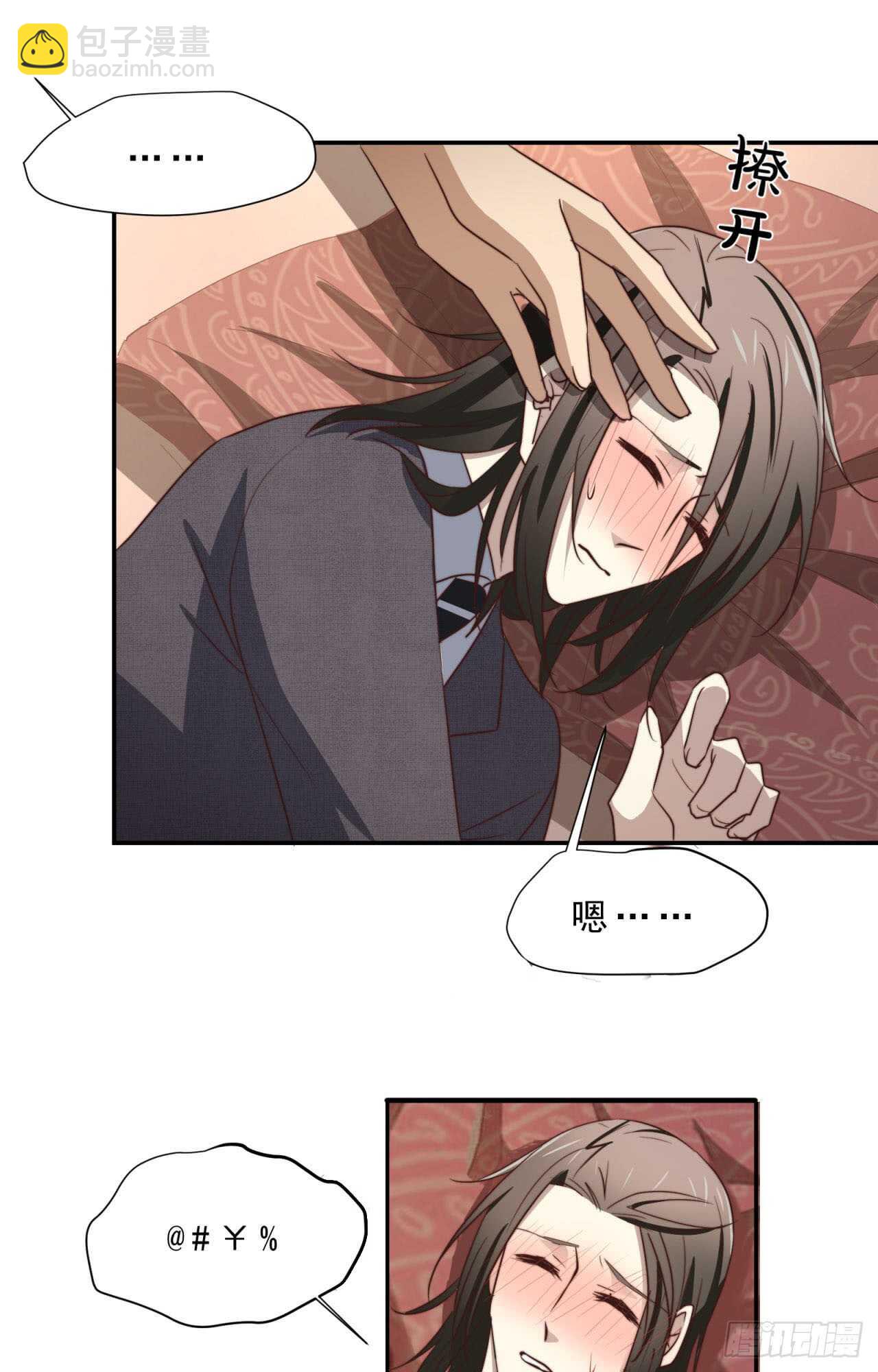 第62回 被你搞的很狼狈-第64话