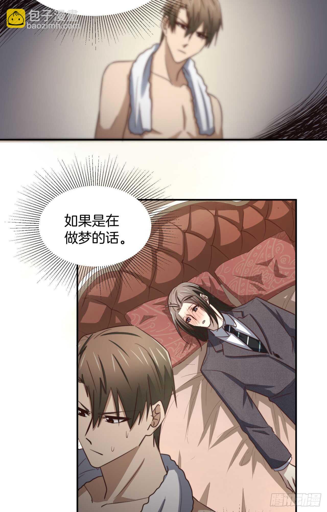 第62回 被你搞的很狼狈-第64话