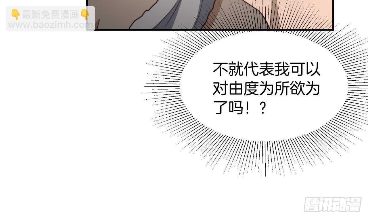 第62回 被你搞的很狼狈-第64话
