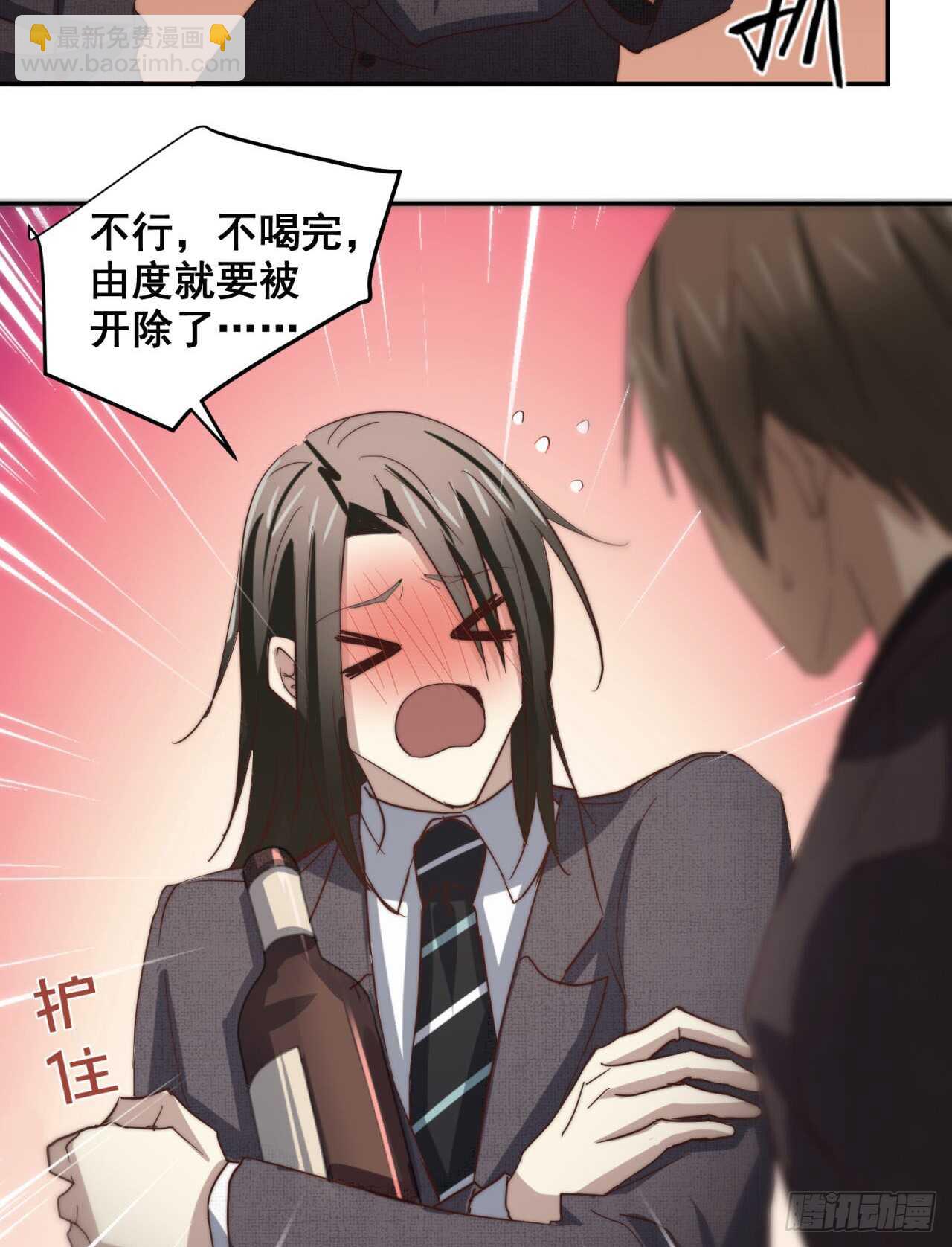第62回 被你搞的很狼狈-第64话
