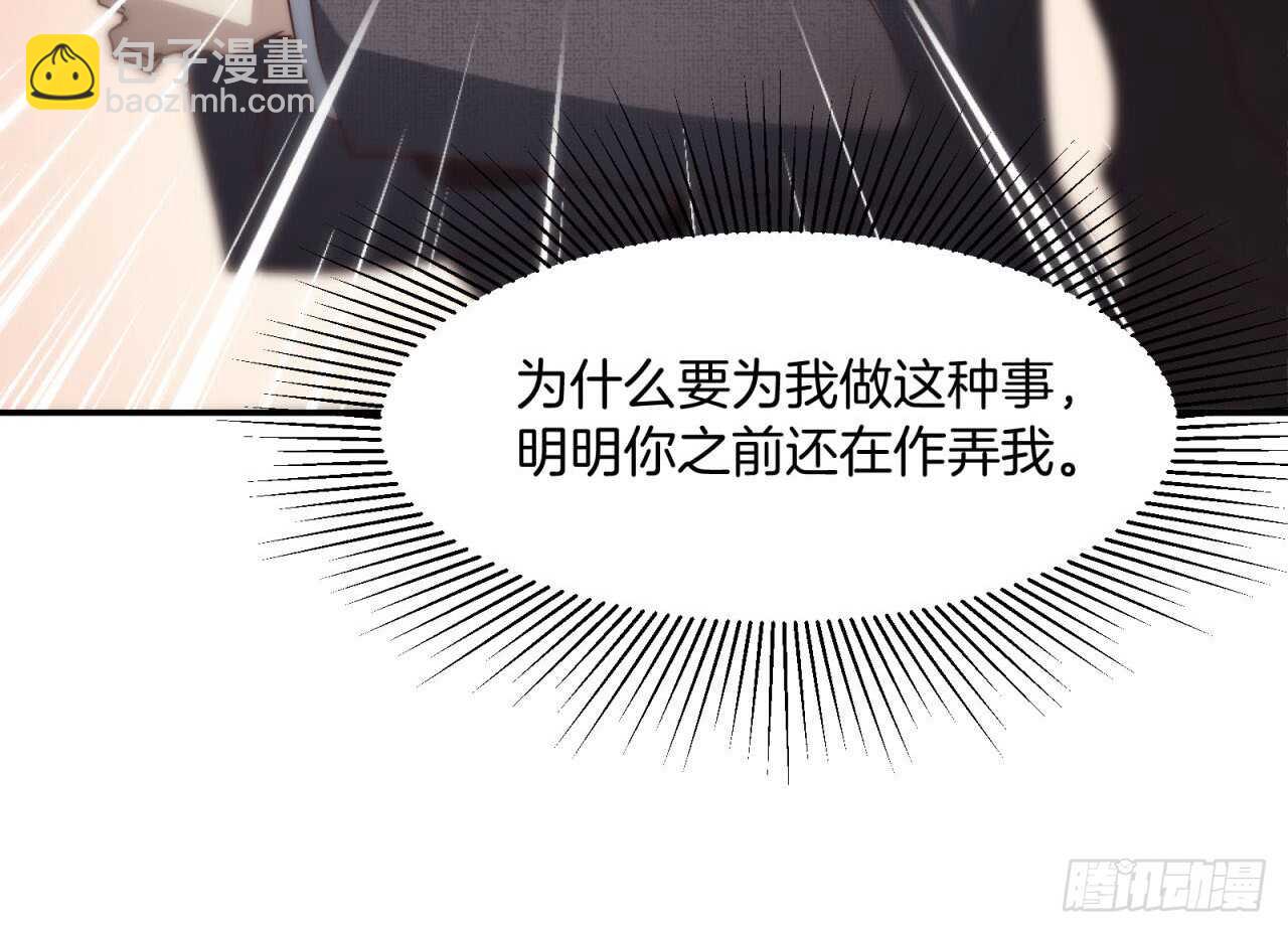 第62回 被你搞的很狼狈-第64话