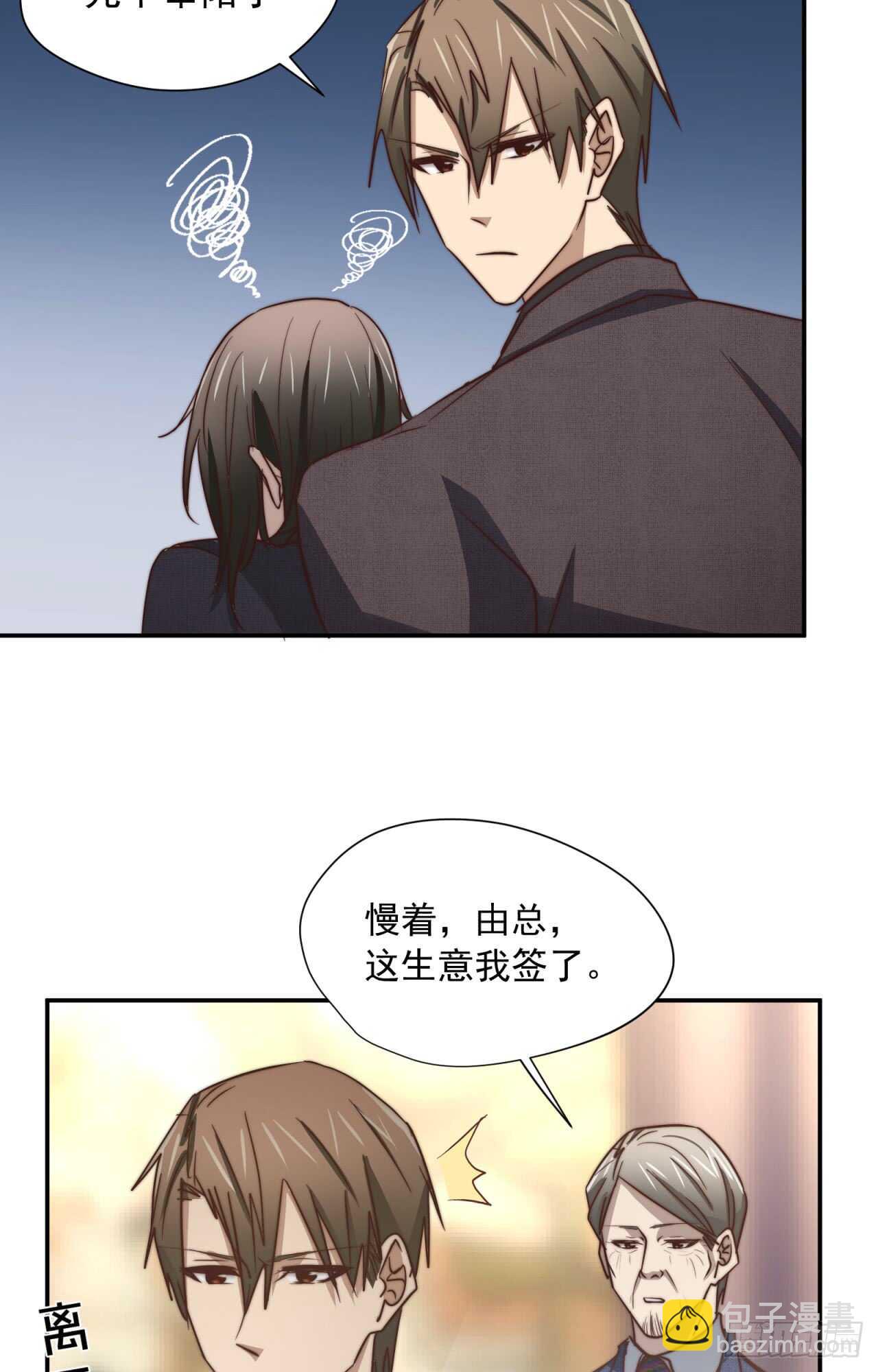 第62回 被你搞的很狼狈-第64话