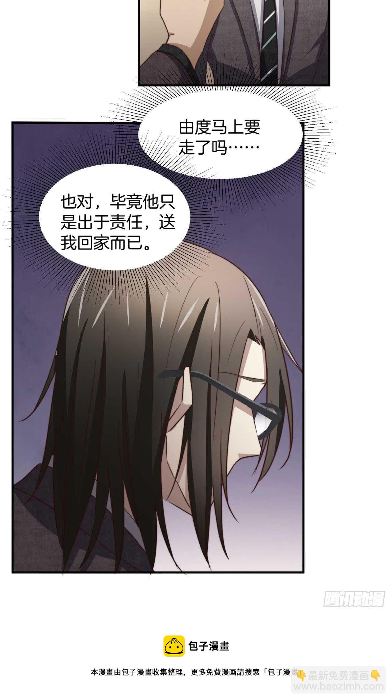 第65回 推倒总裁(1/2)-第66话