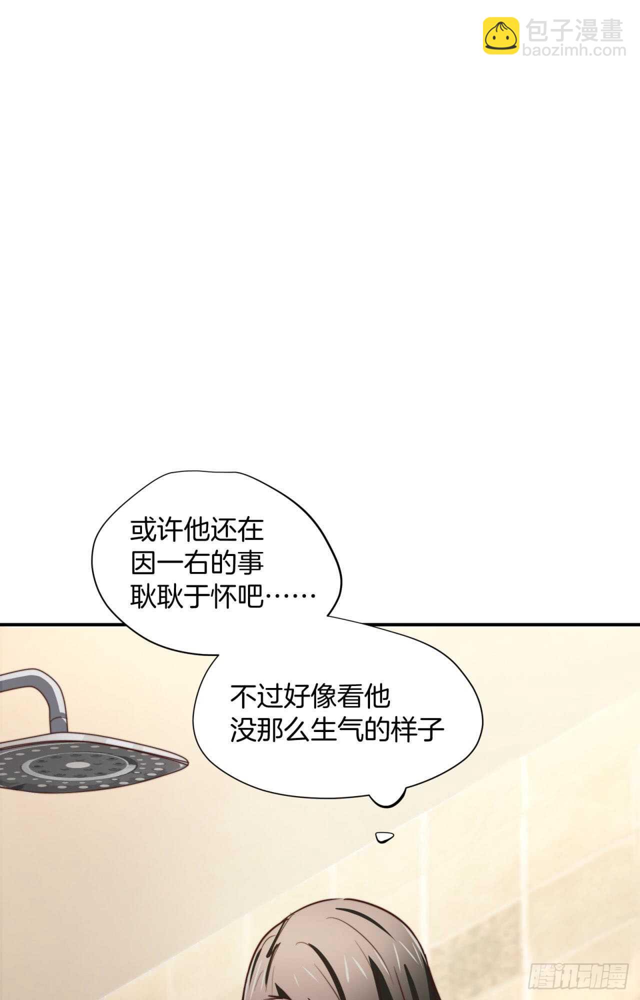 第65回 推倒总裁(1/2)-第66话