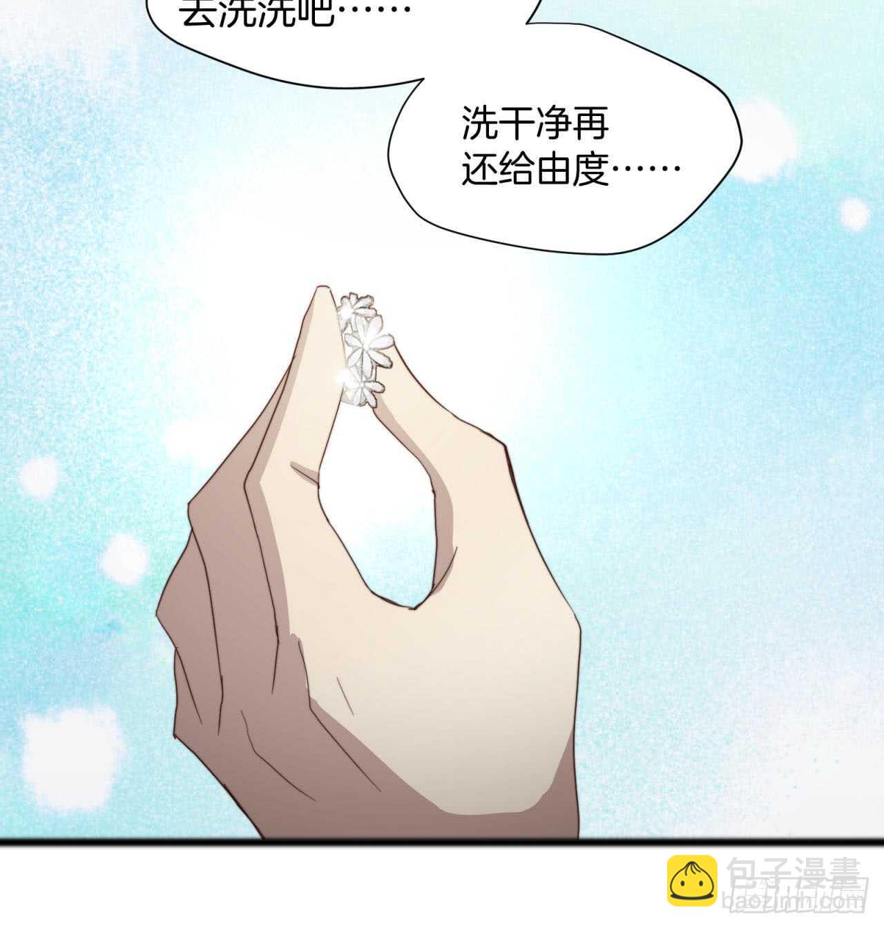 第65回 推倒总裁(1/2)-第66话