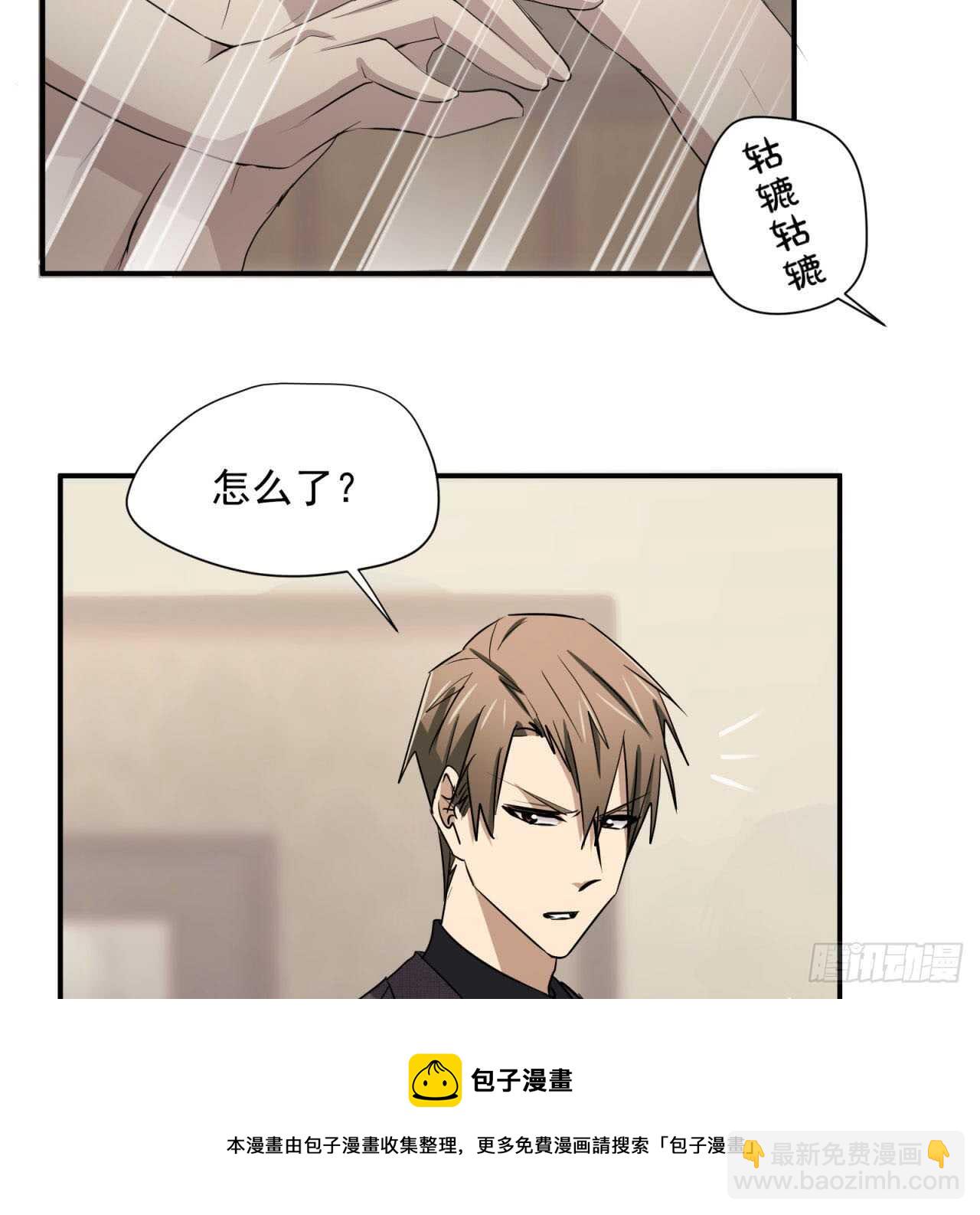 第65回 推倒总裁(1/2)-第66话
