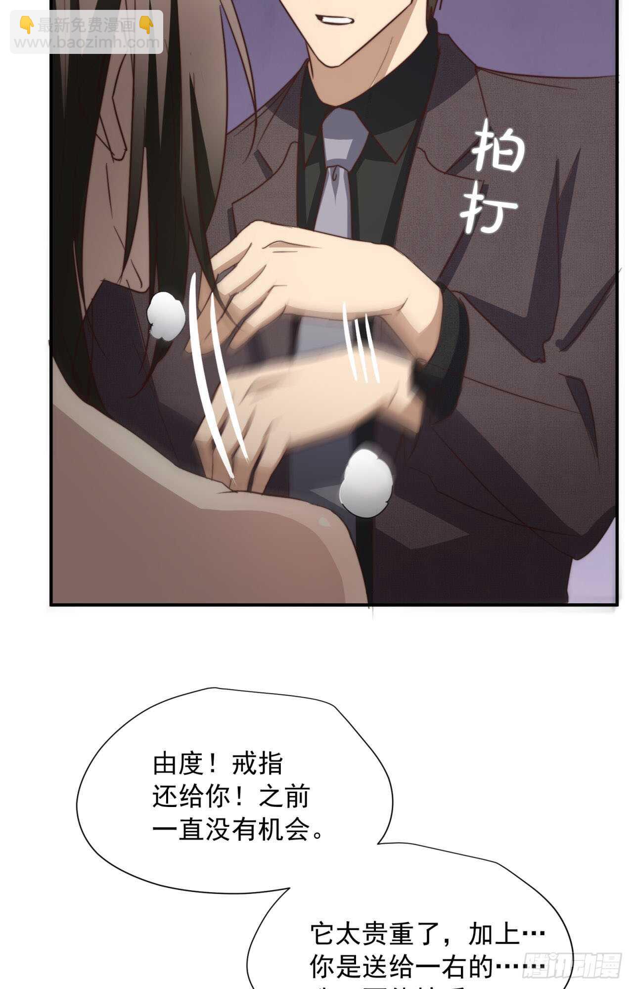 第65回 推倒总裁(1/2)-第66话