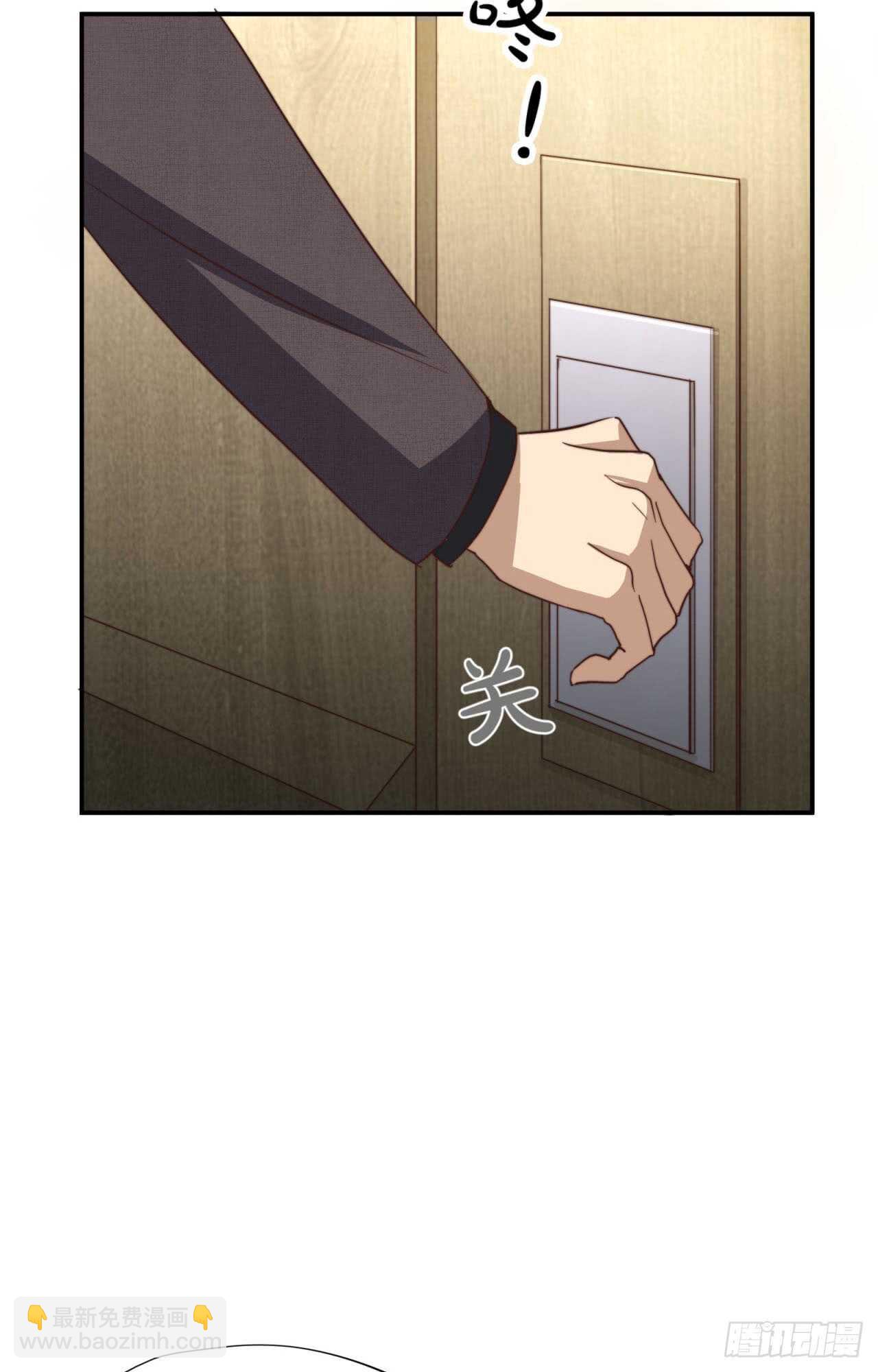 第65回 推倒总裁(1/2)-第66话