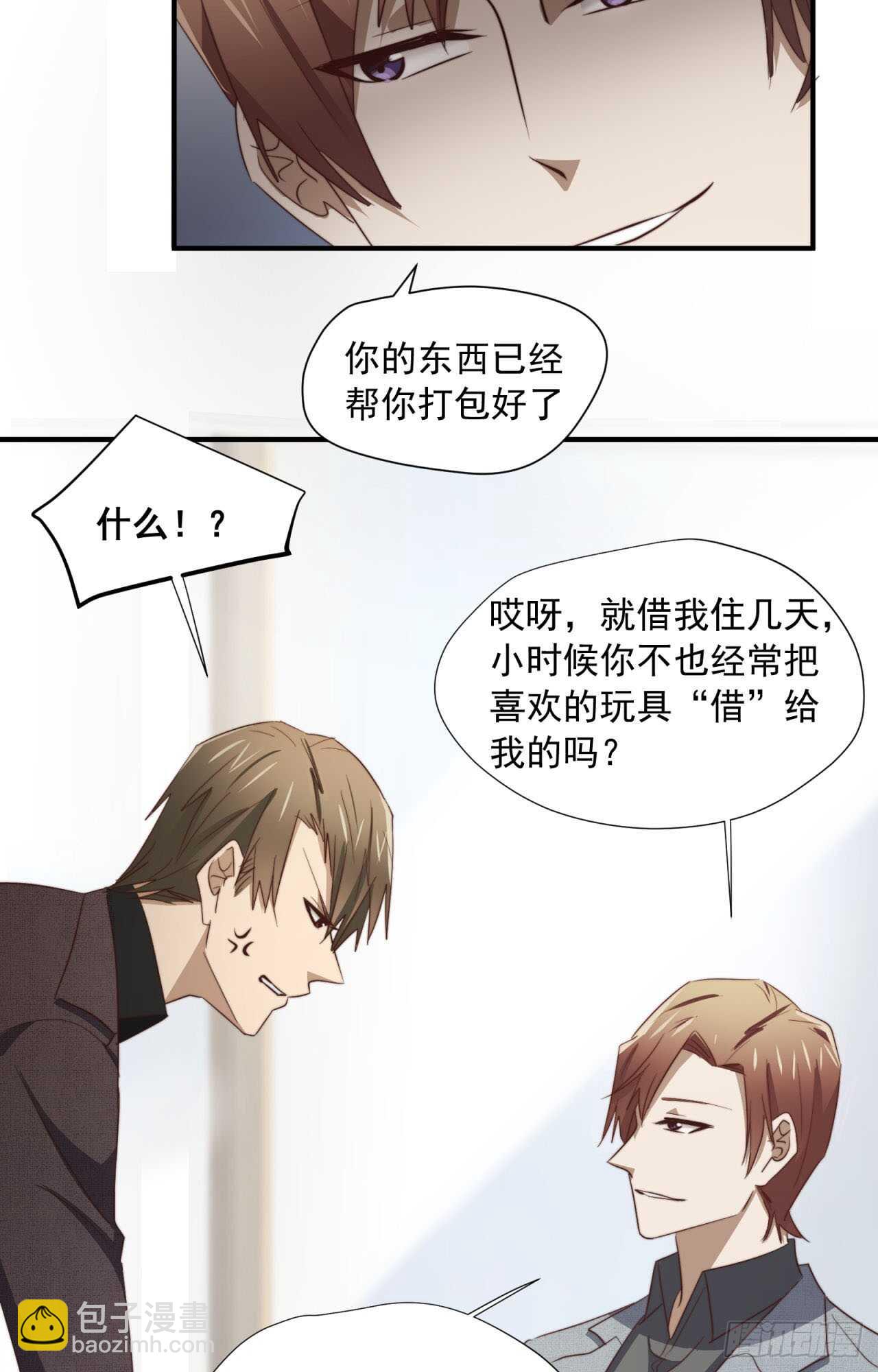 第65回 推倒总裁(1/2)-第66话