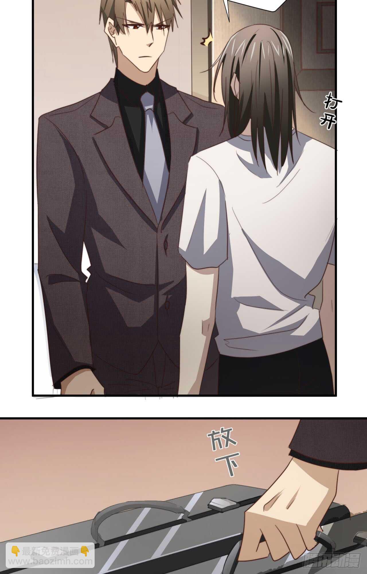 第65回 推倒总裁(1/2)-第66话