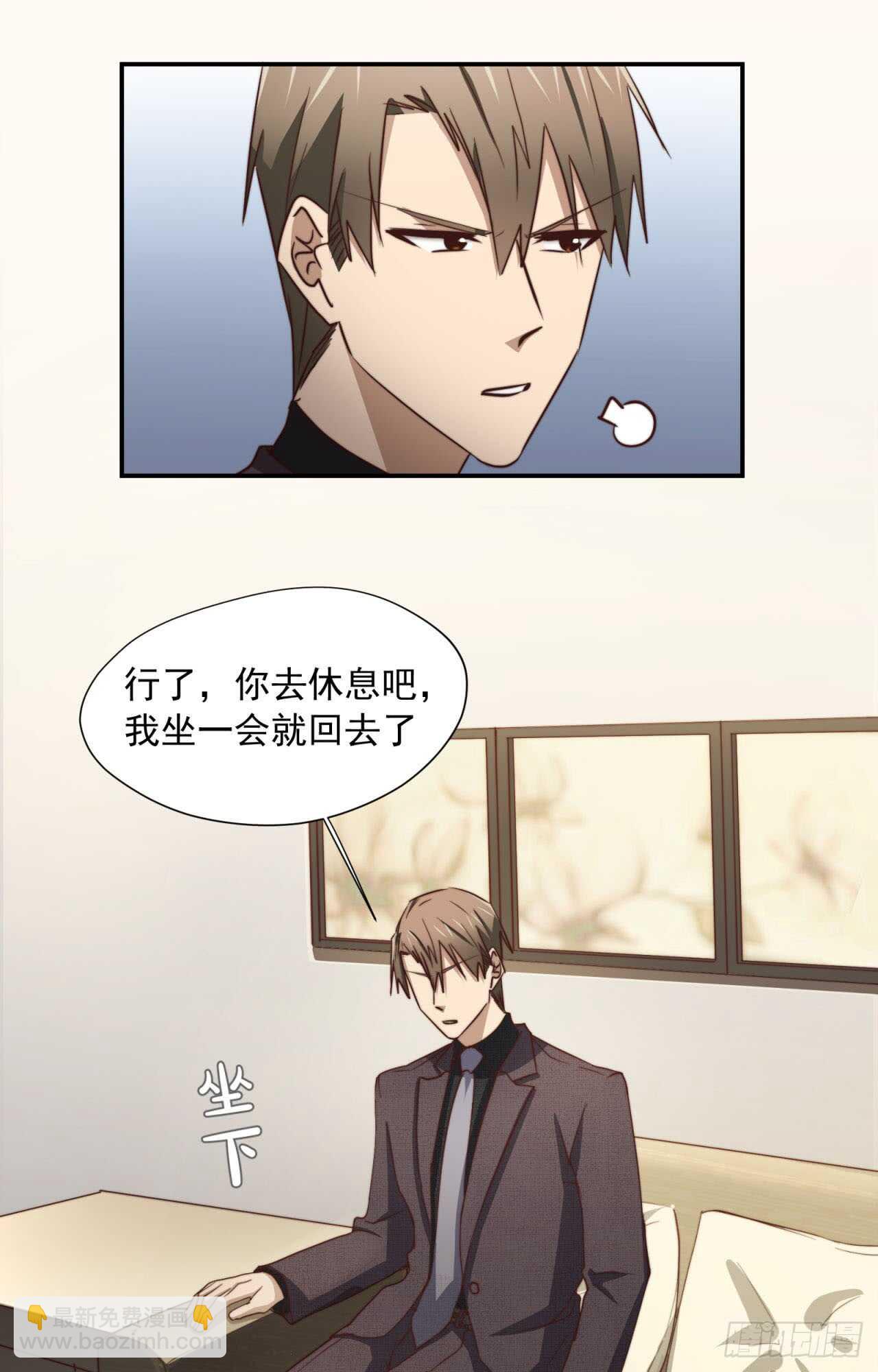 第65回 推倒总裁(1/2)-第66话
