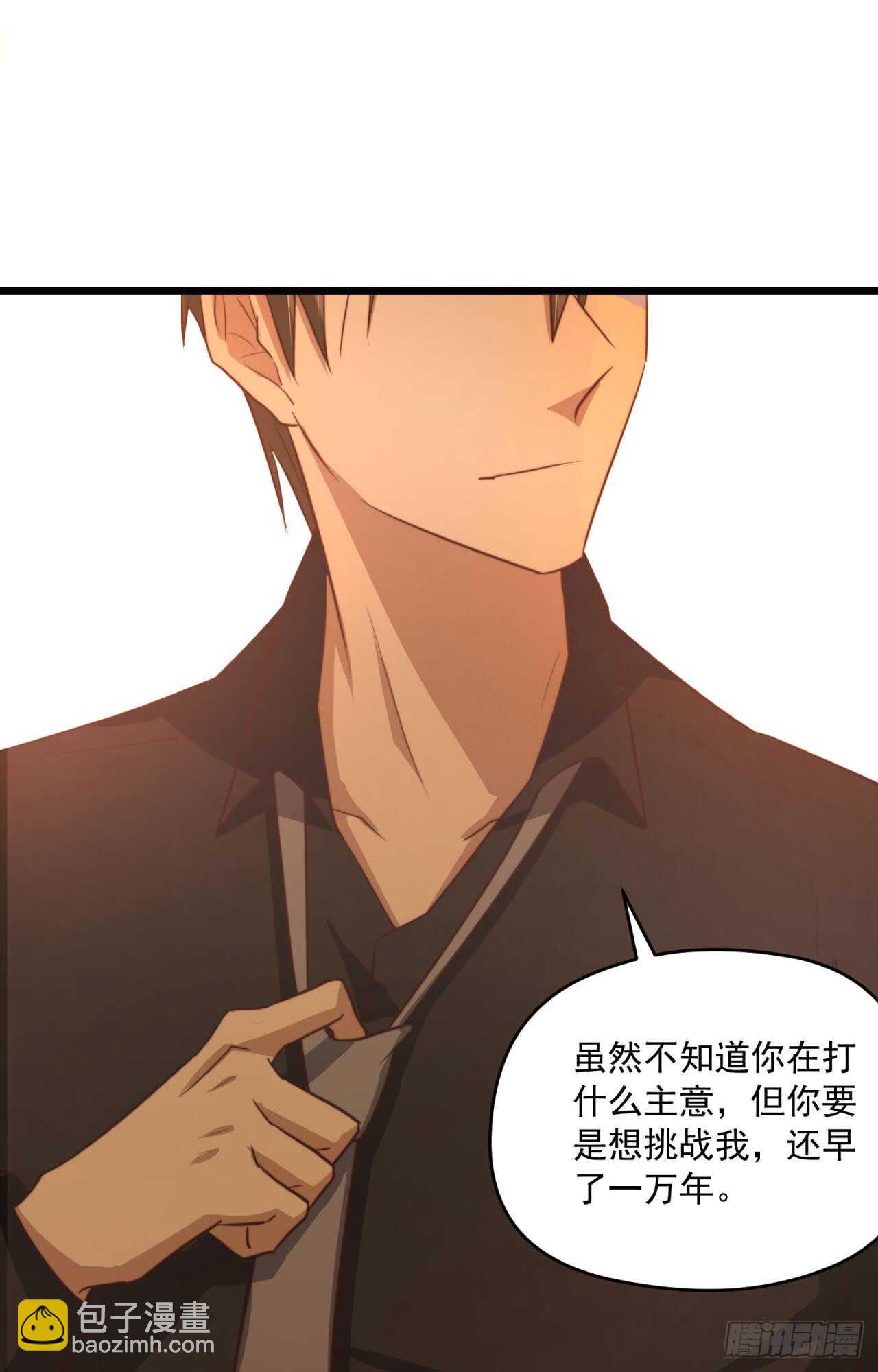 第67回 对总裁的连续攻势-第68话