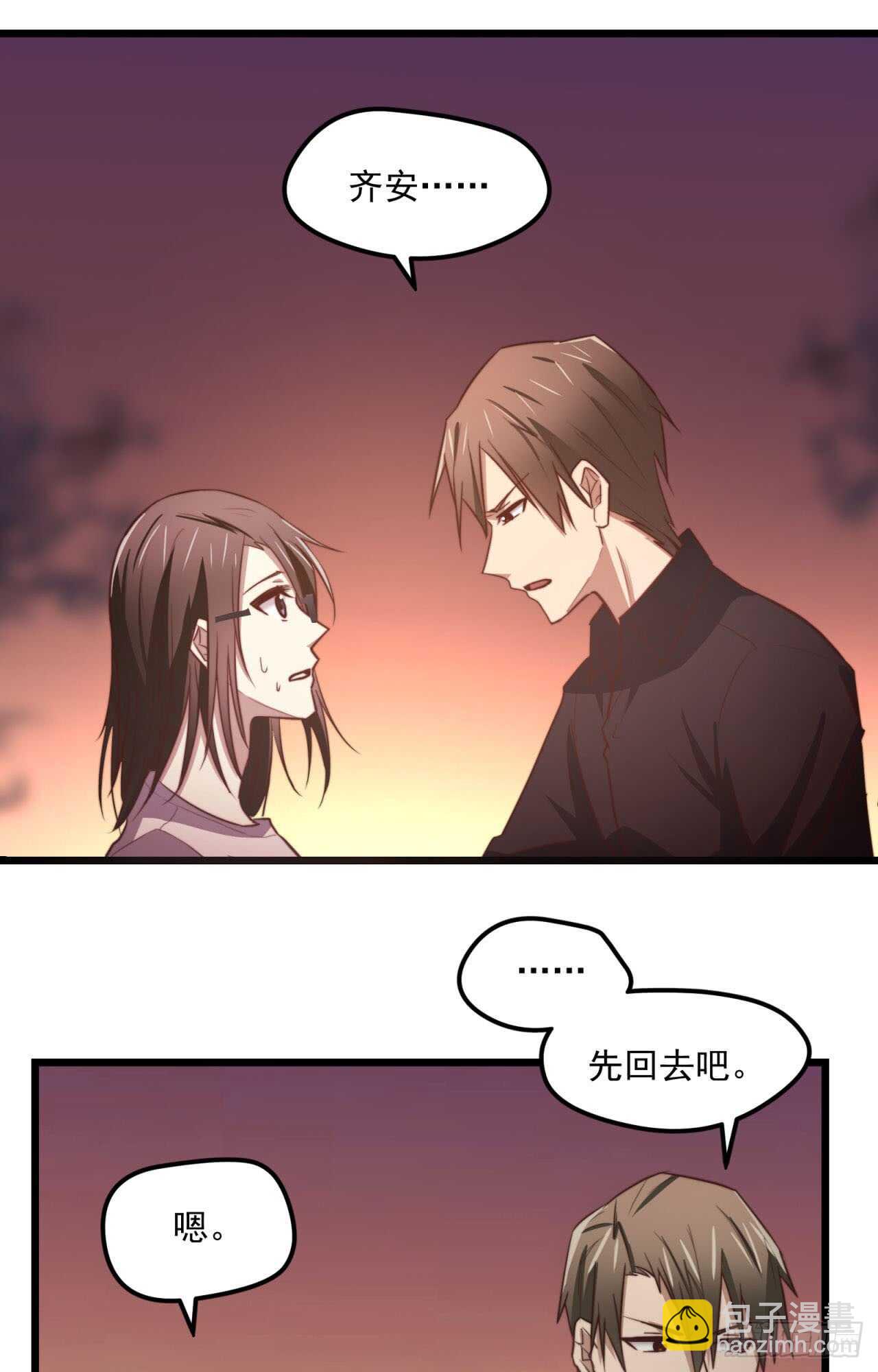 第67回 对总裁的连续攻势-第68话