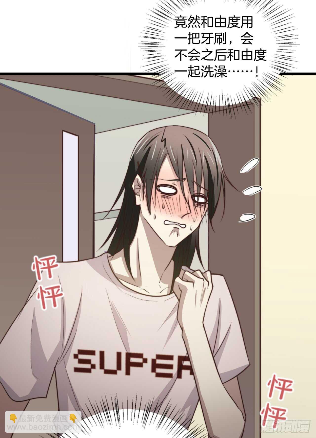 第69回 做你的贴身保姆-第70话