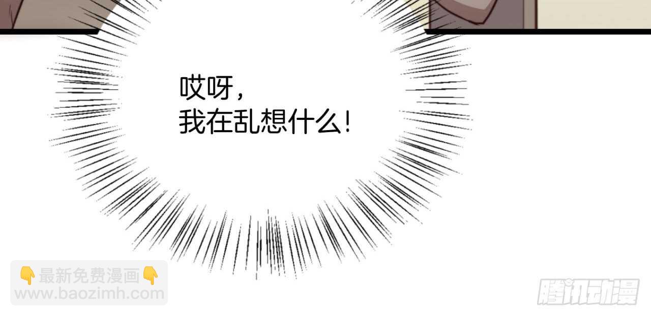 第69回 做你的贴身保姆-第70话