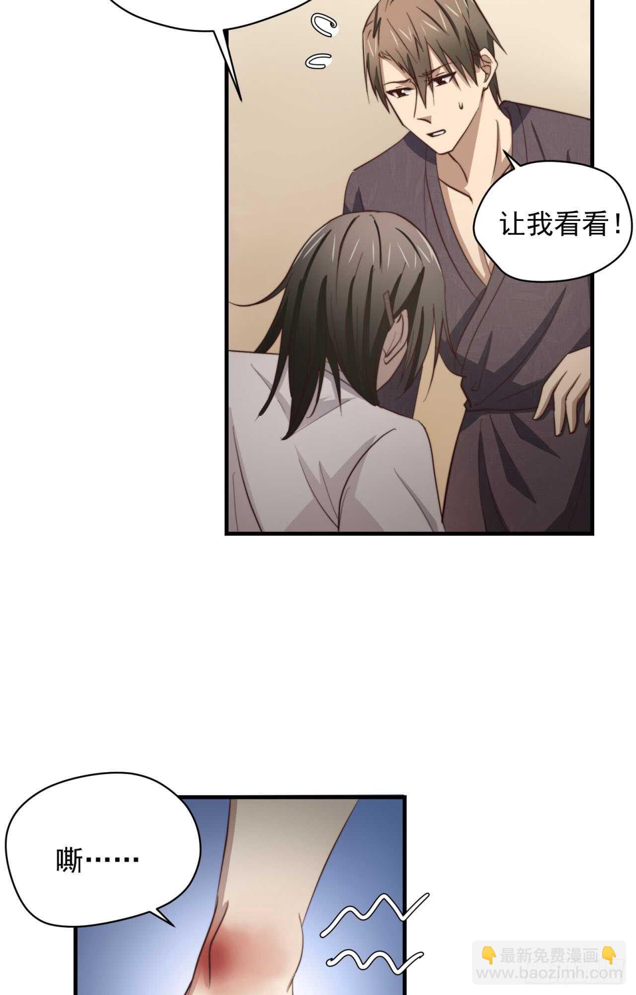 第69回 做你的贴身保姆-第70话
