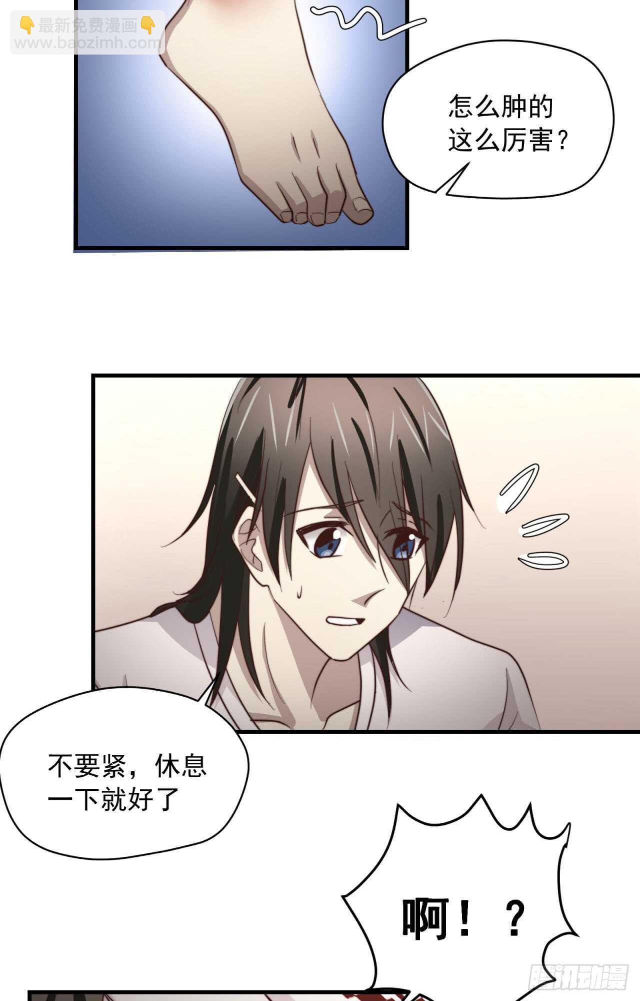 第69回 做你的贴身保姆-第70话