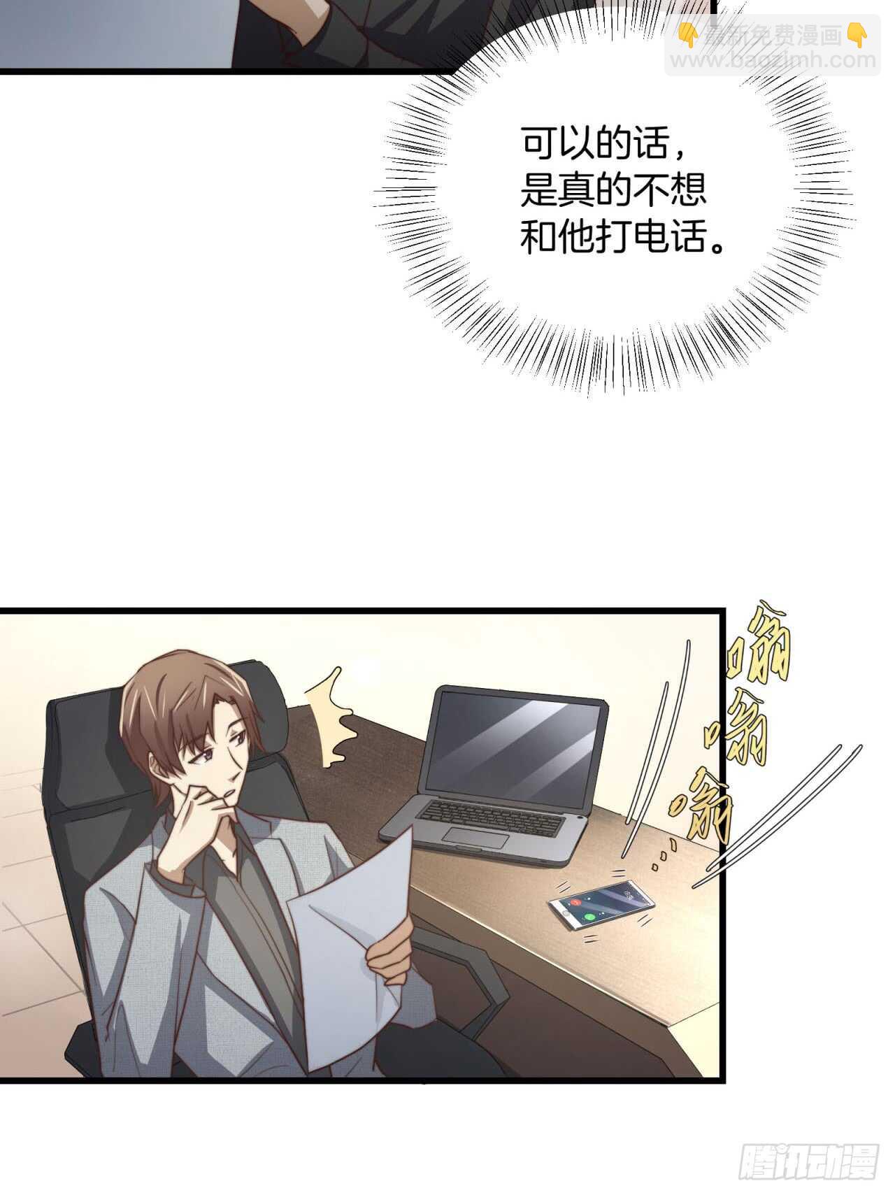 第69回 做你的贴身保姆-第70话
