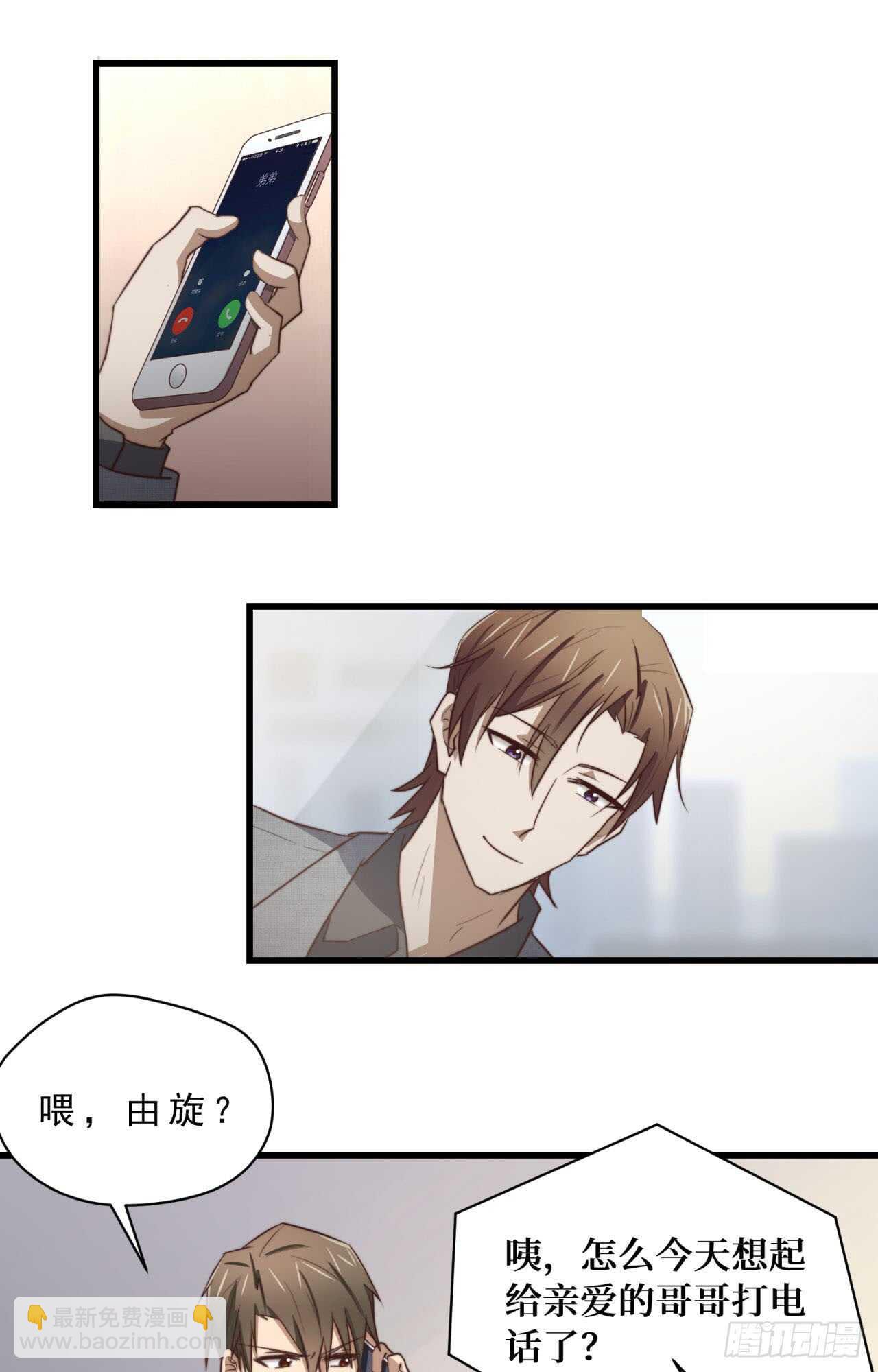 第69回 做你的贴身保姆-第70话
