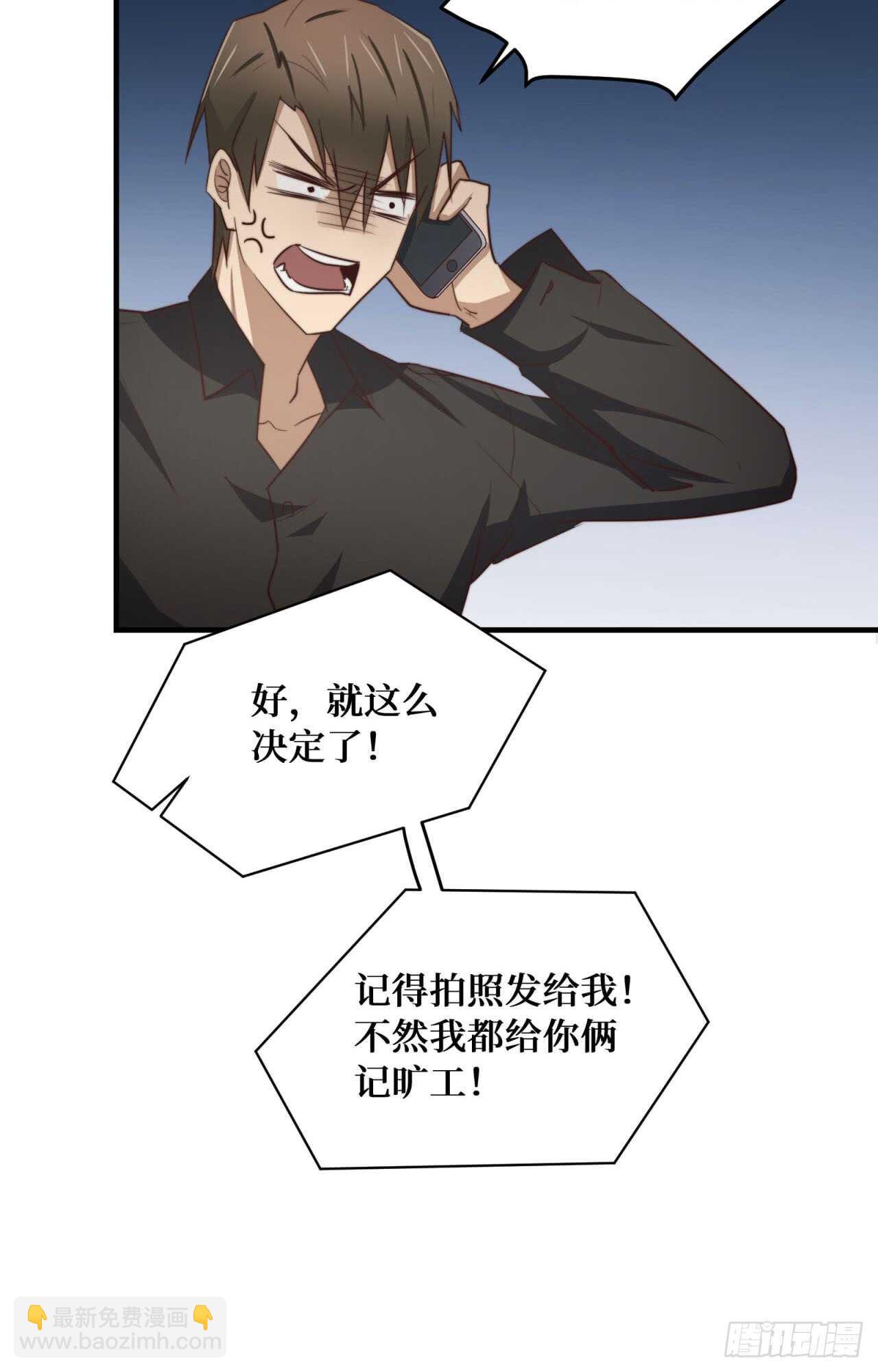 第69回 做你的贴身保姆-第70话