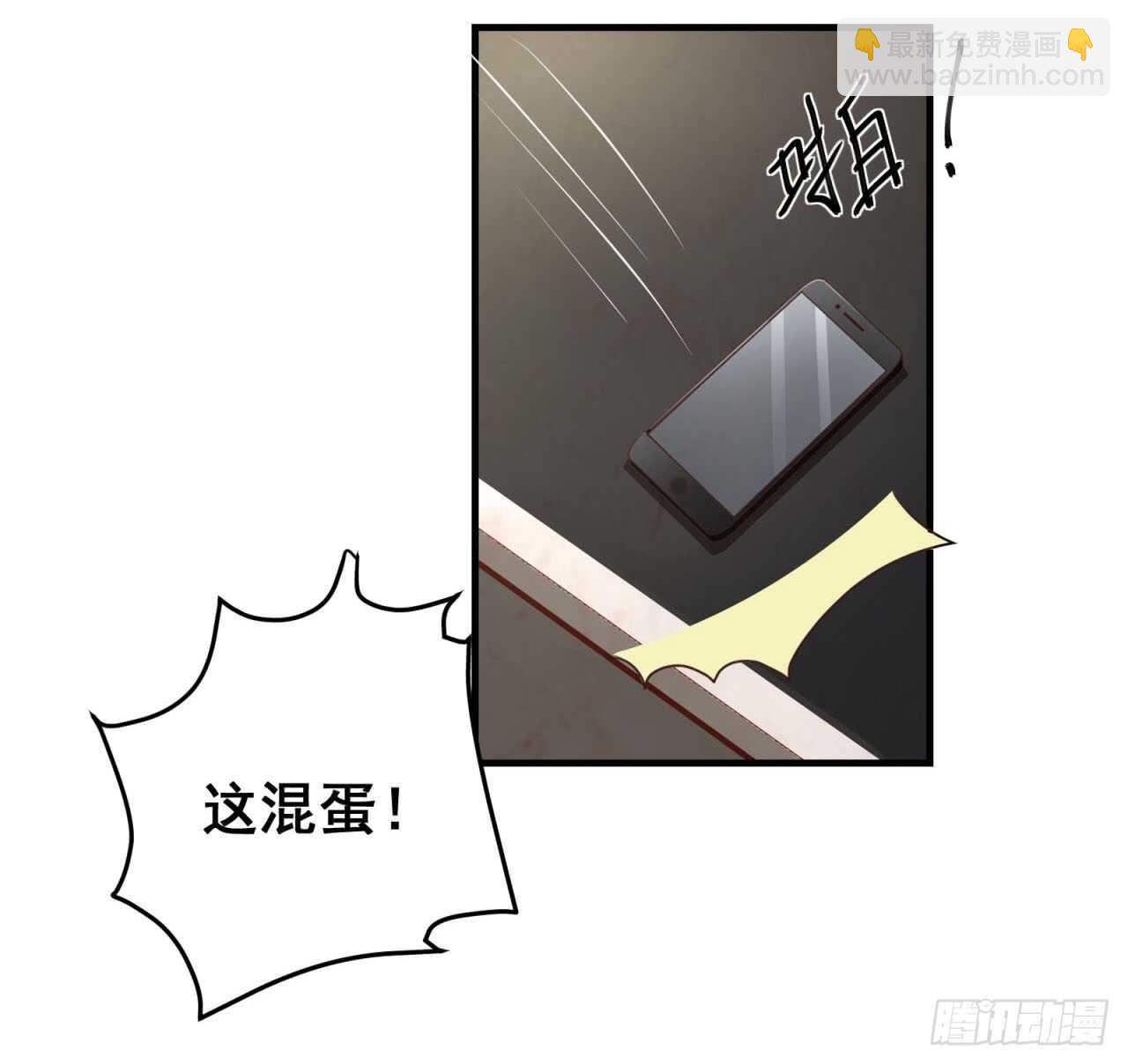 第69回 做你的贴身保姆-第70话