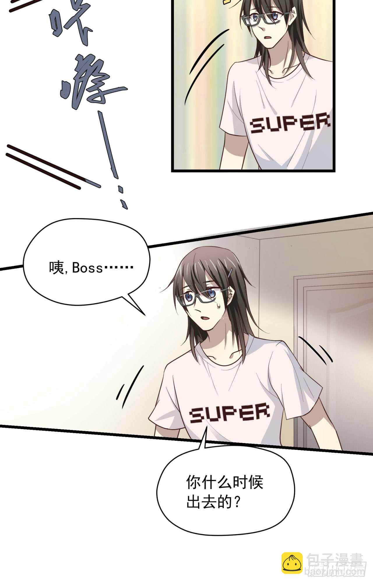 第69回 做你的贴身保姆-第70话