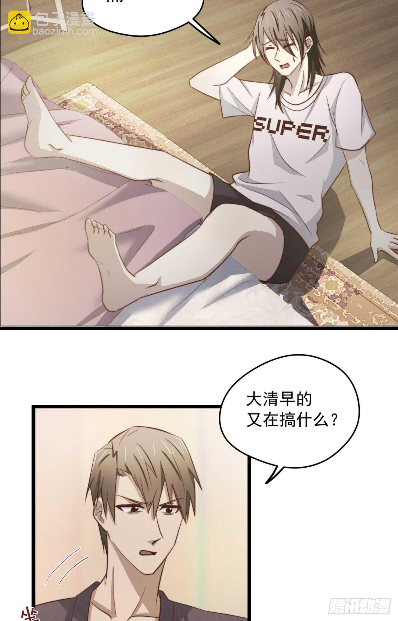 第69回 做你的贴身保姆-第70话