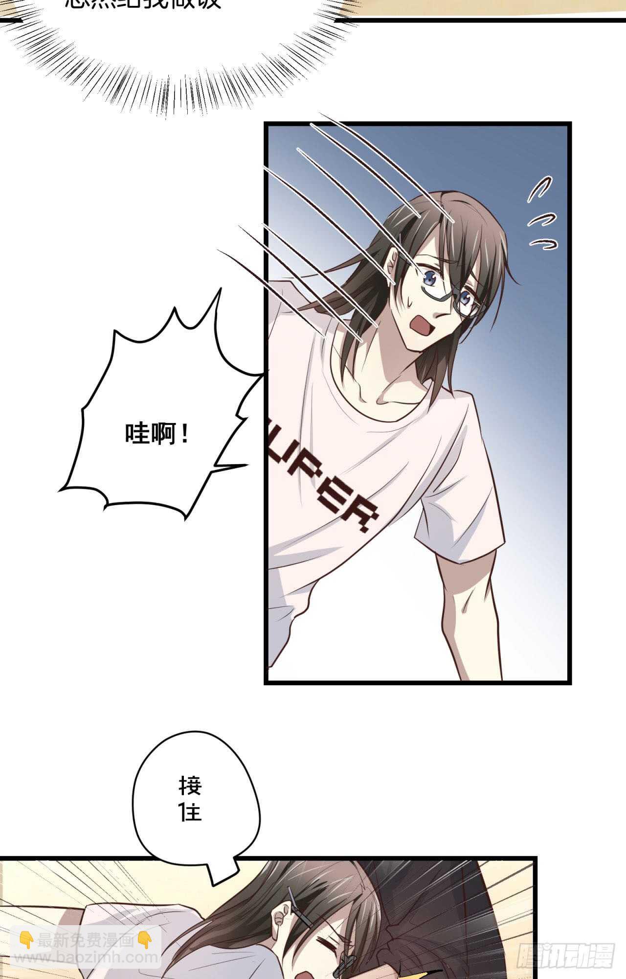 第69回 做你的贴身保姆-第70话
