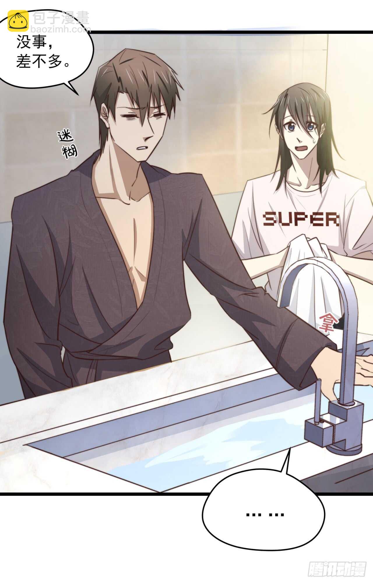 第69回 做你的贴身保姆-第70话