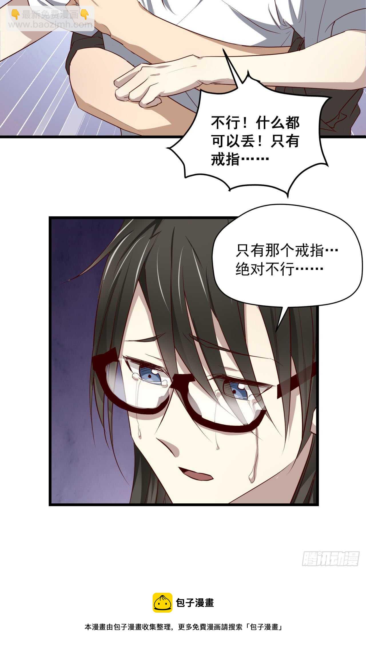 第71回 只有戒指不可以！-第72话