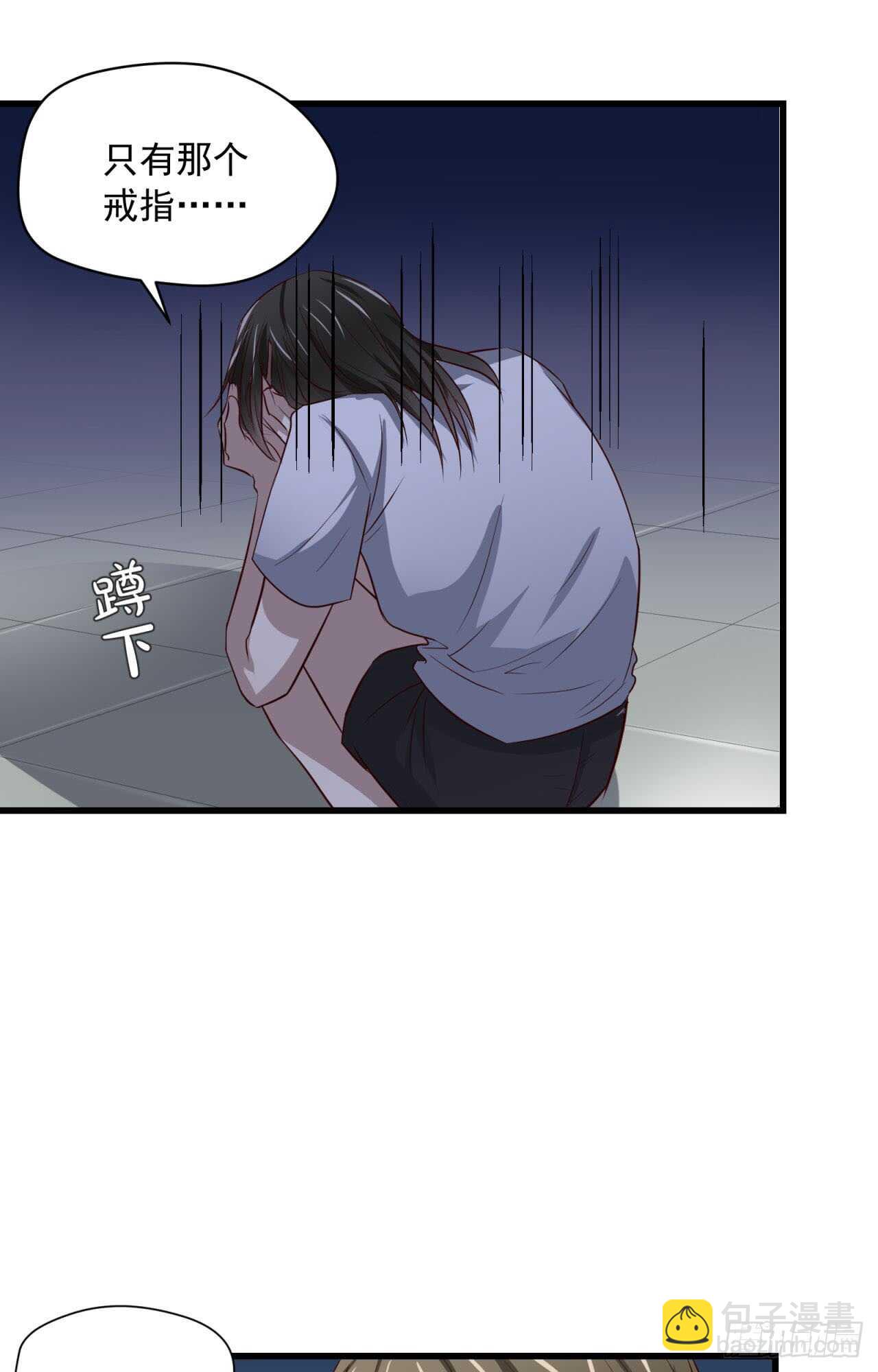 第71回 只有戒指不可以！-第72话