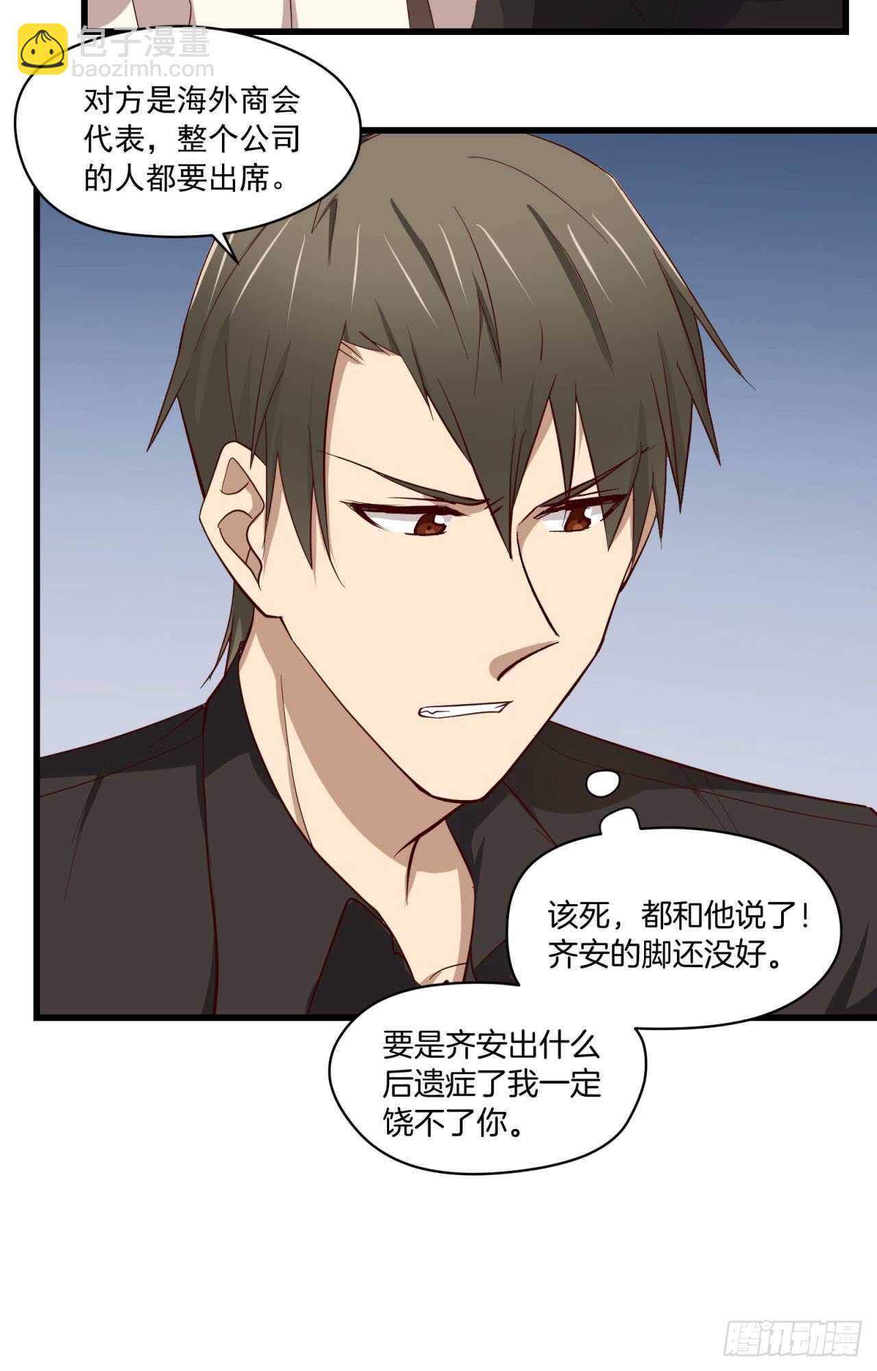 第71回 只有戒指不可以！-第72话
