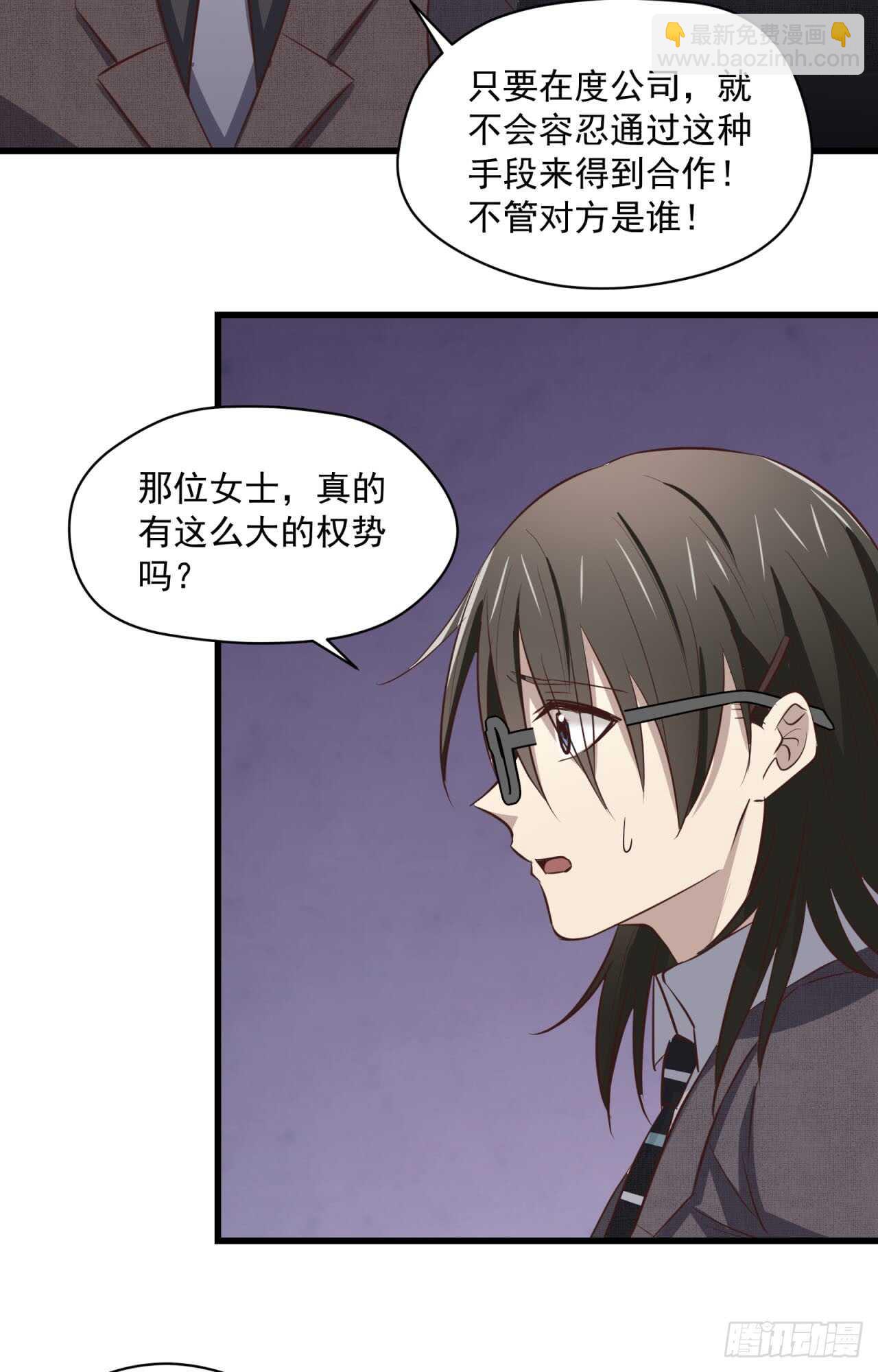 第73回 为你挡下全世界-第74话