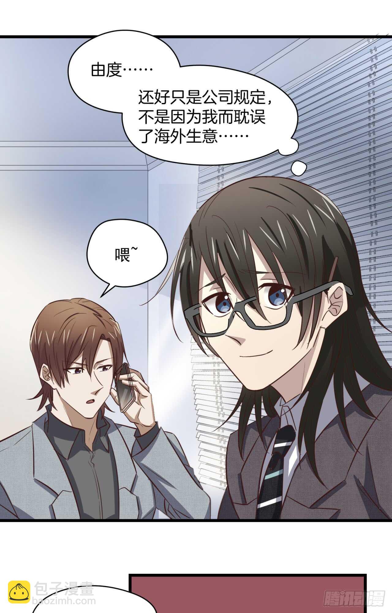 第73回 为你挡下全世界-第74话