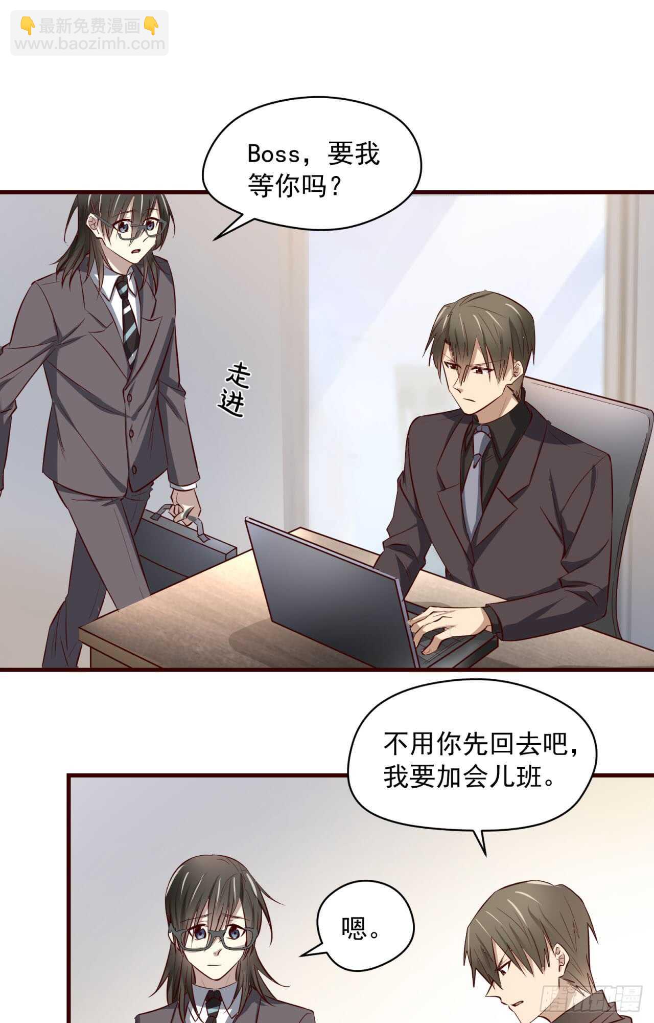 第73回 为你挡下全世界-第74话