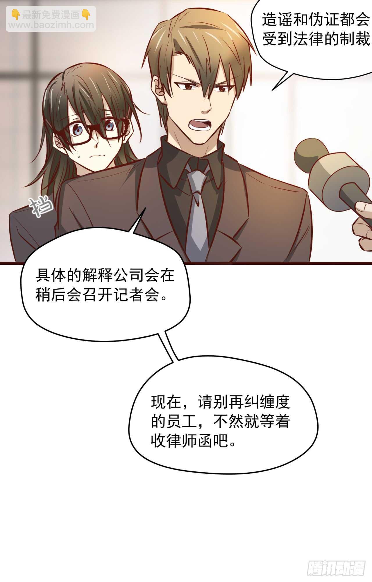 第73回 为你挡下全世界-第74话