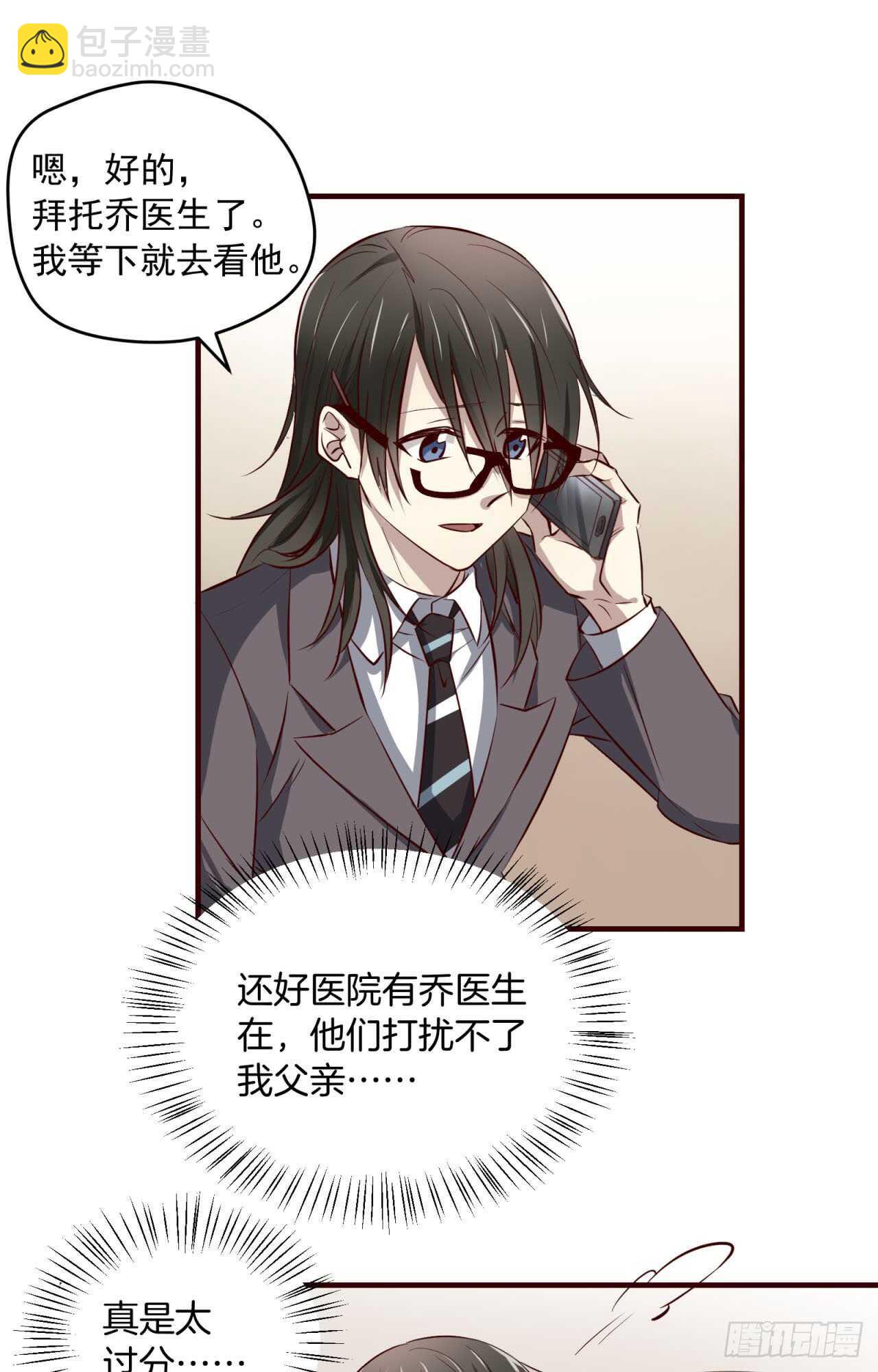 第73回 为你挡下全世界-第74话