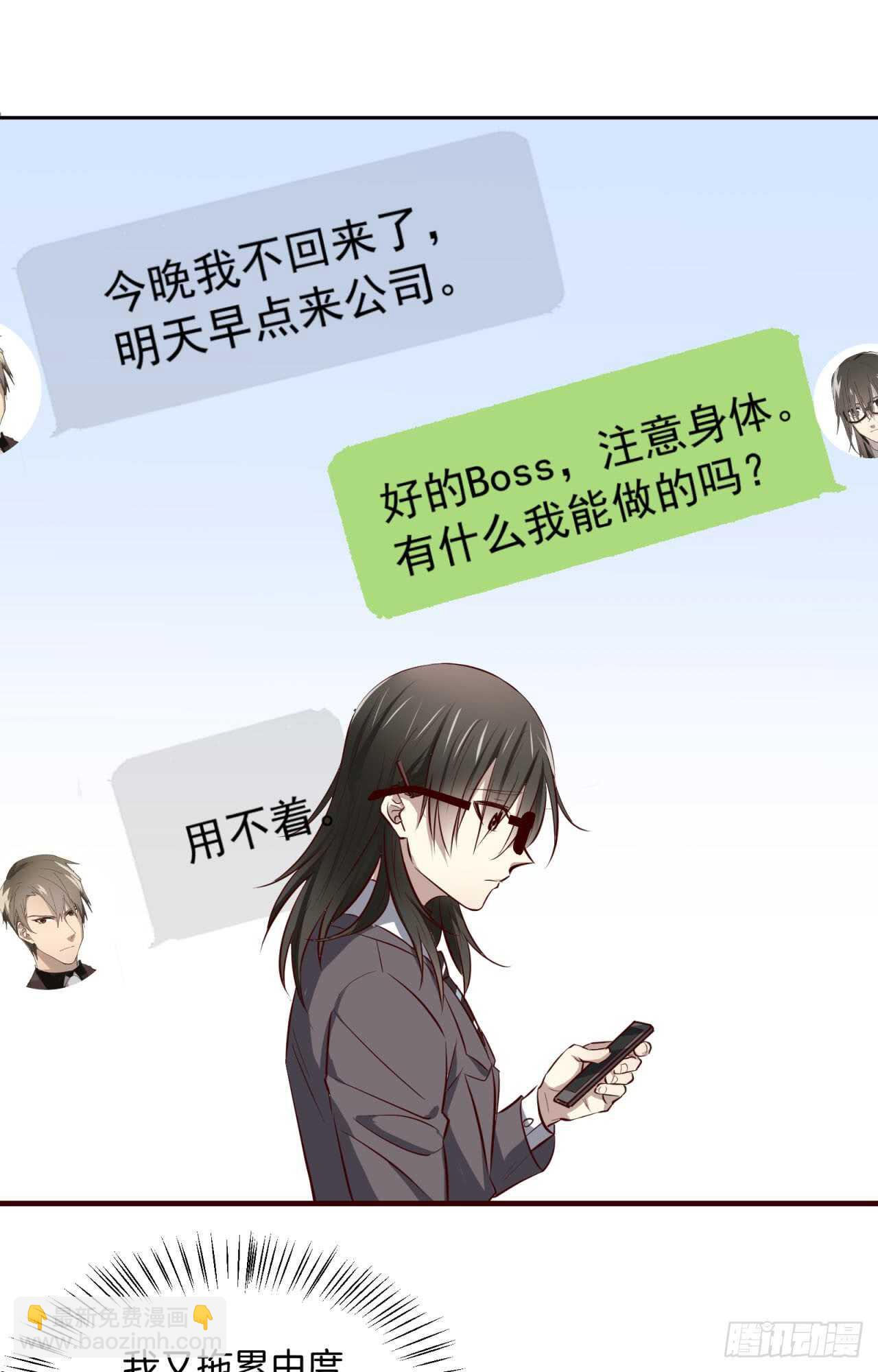第73回 为你挡下全世界-第74话