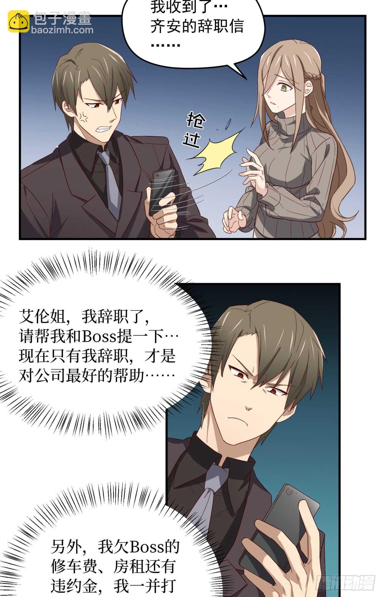 第75回 一个父亲的请求-第76话