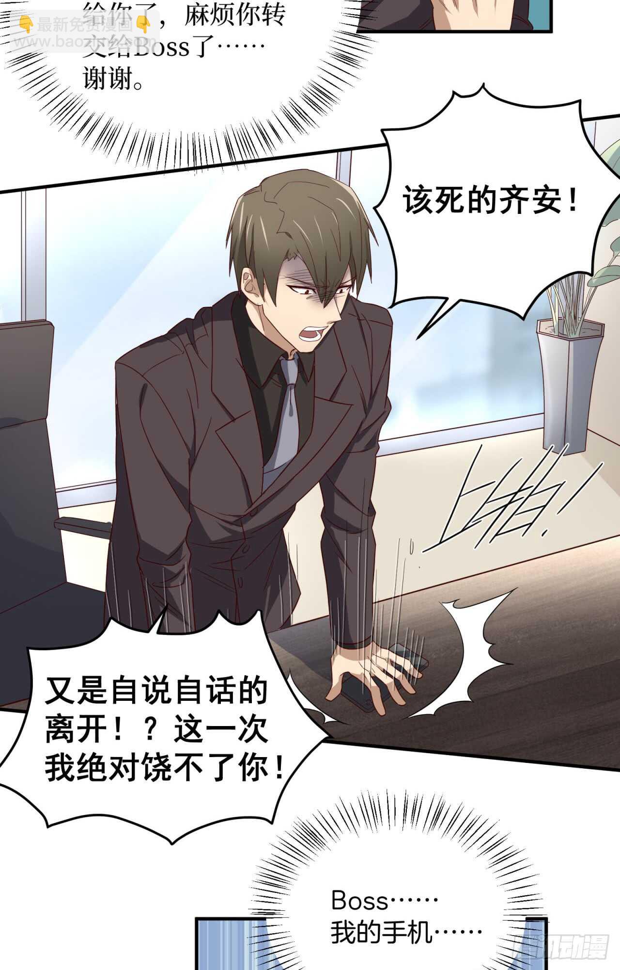 第75回 一个父亲的请求-第76话
