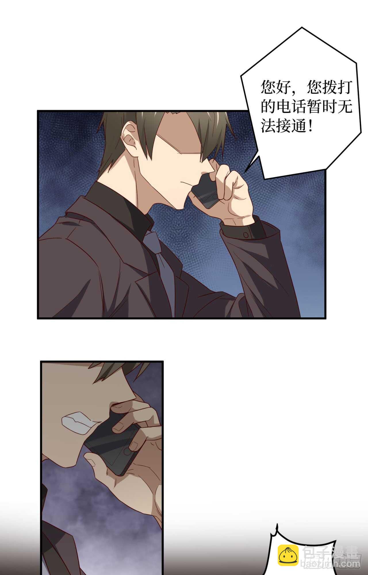 第75回 一个父亲的请求-第76话