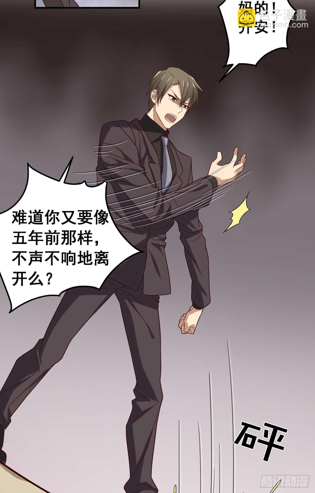 第75回 一个父亲的请求-第76话