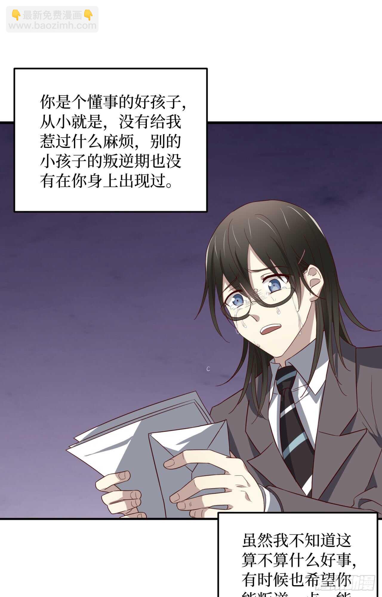第75回 一个父亲的请求-第76话